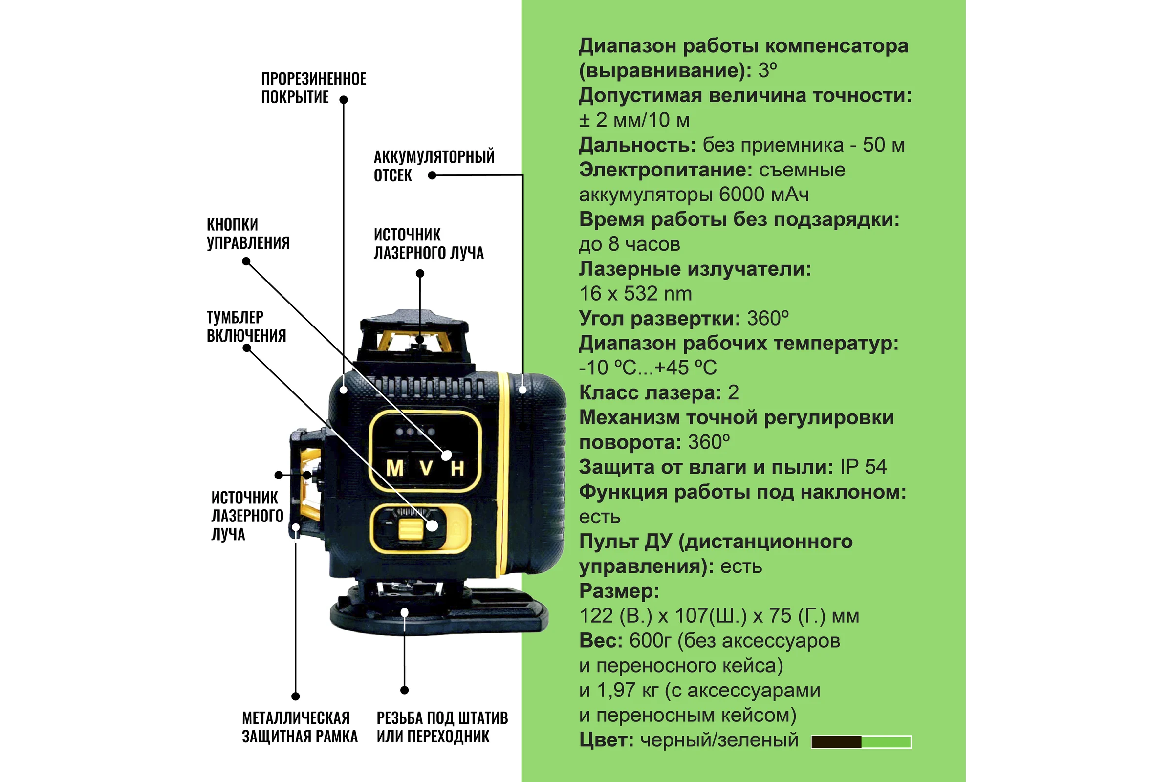 Профессиональный лазерный уровень LT L16-360F + Тренога 1.6м L16-360F/1.6м
