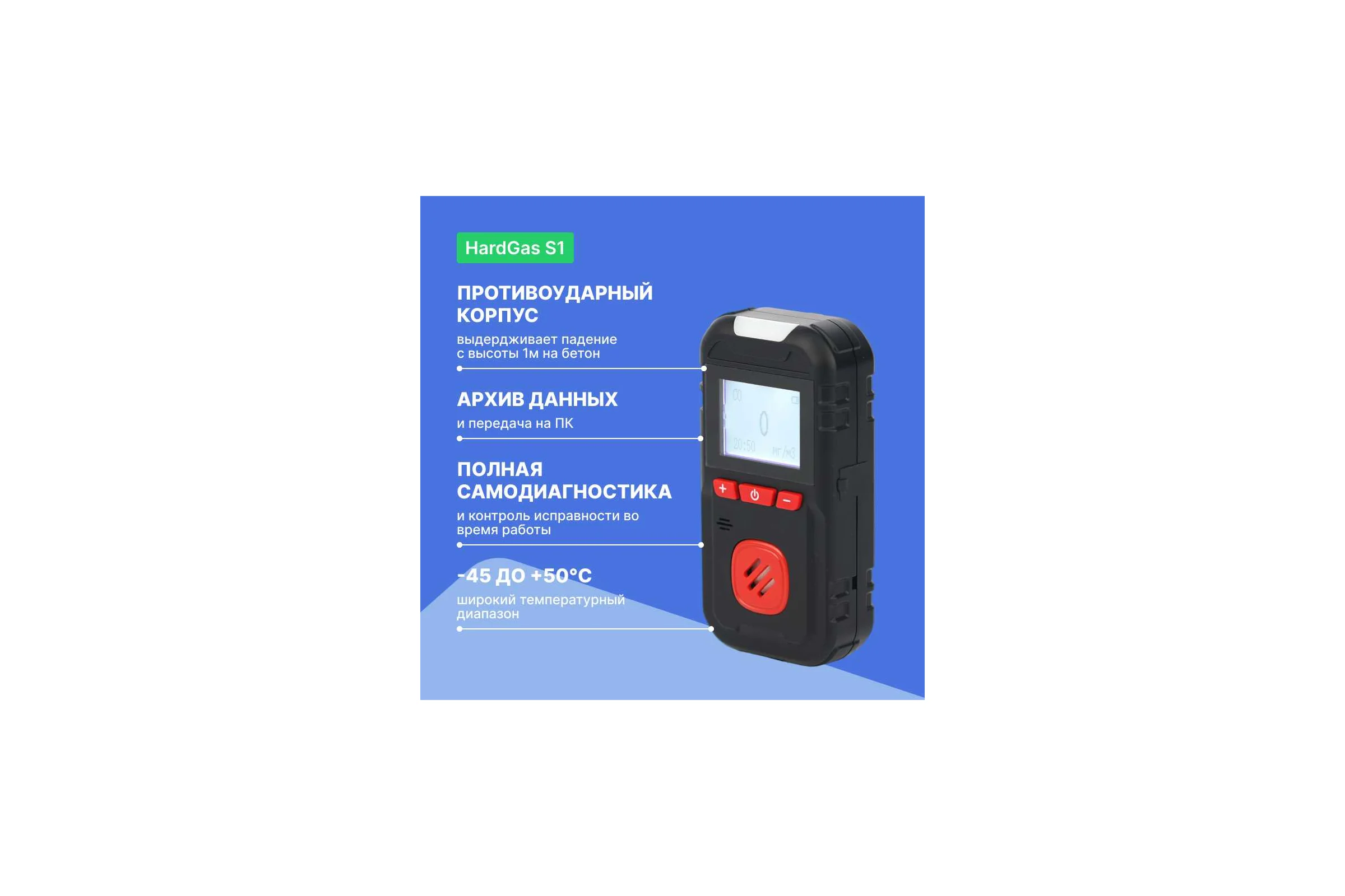 Газоанализатор портативный одноканальный HardGas S1 (O2) с поверкой HP010009 HP010009-СП