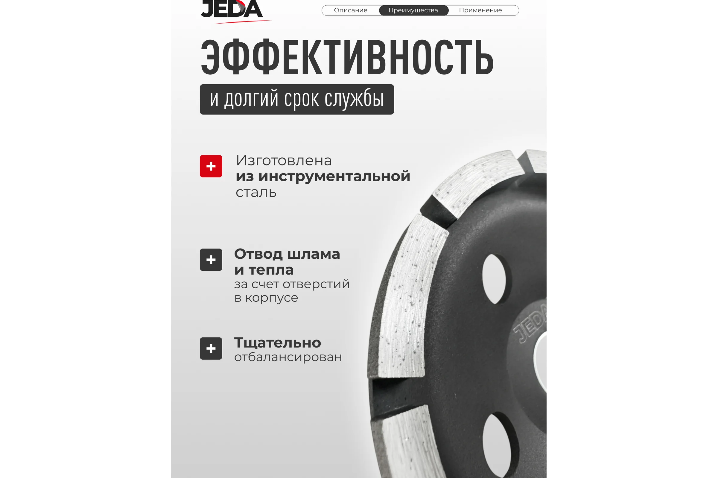 Чашка алмазная шлифовальная 125x22.2x8 мм, однорядная JEDA J72986