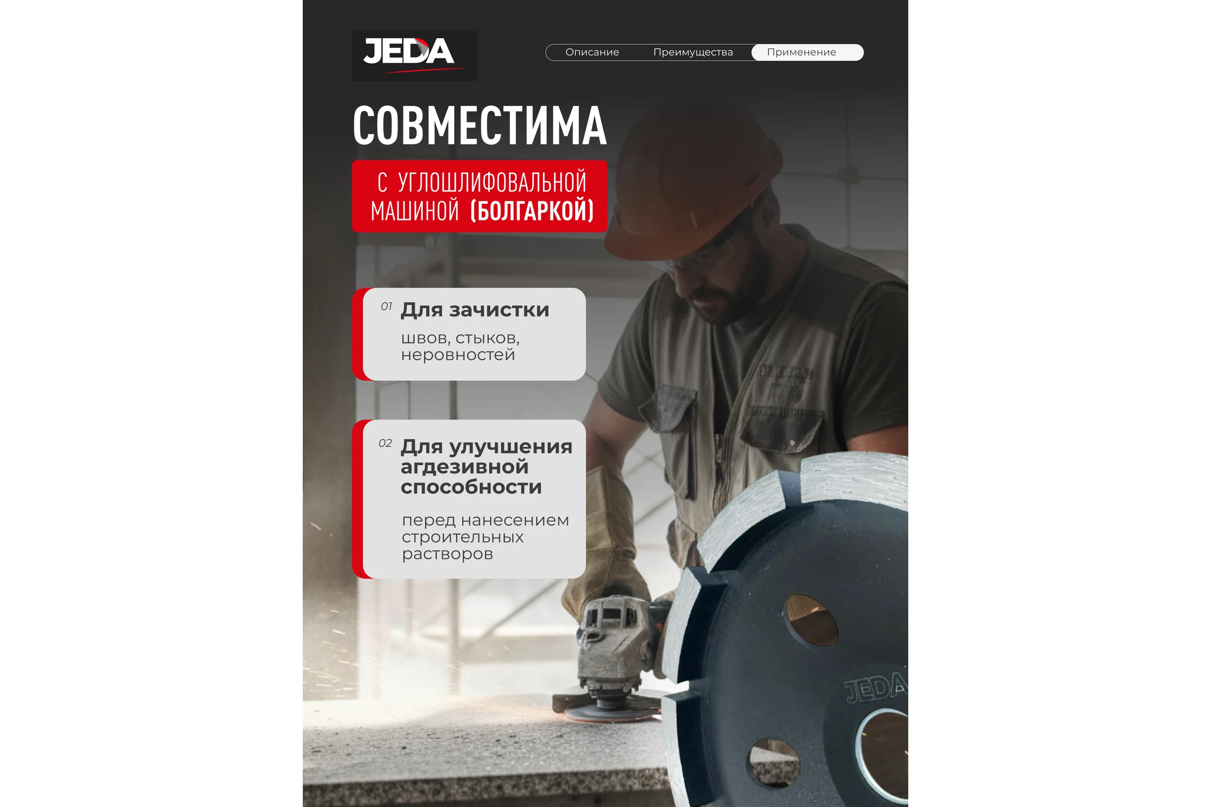 Чашка алмазная шлифовальная 125x22.2x8 мм, однорядная JEDA J72986