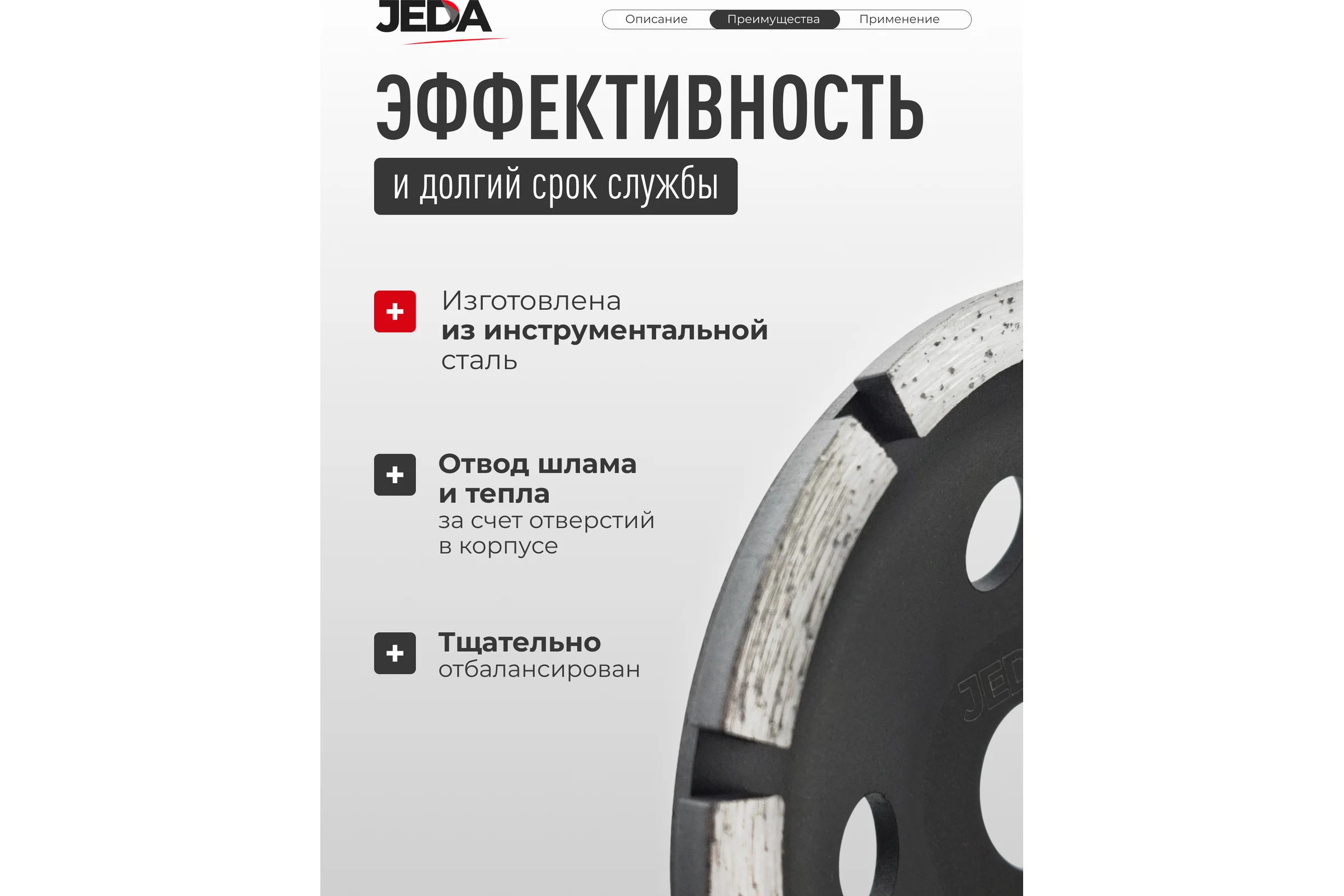 Чашка алмазная шлифовальная 125x22.2x5 мм, однорядная JEDA J72985