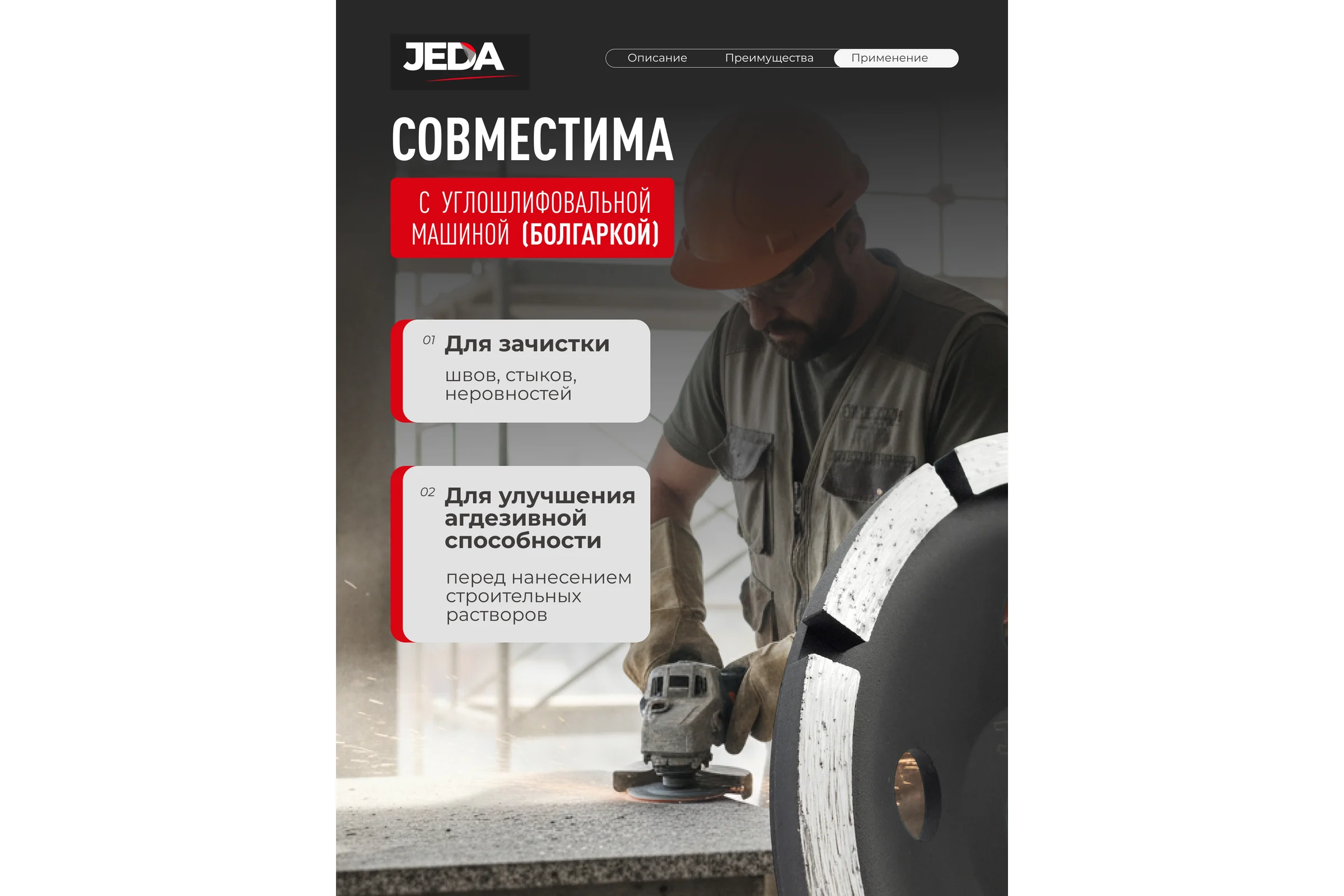 Чашка алмазная шлифовальная 125x22.2x5 мм, однорядная JEDA J72985