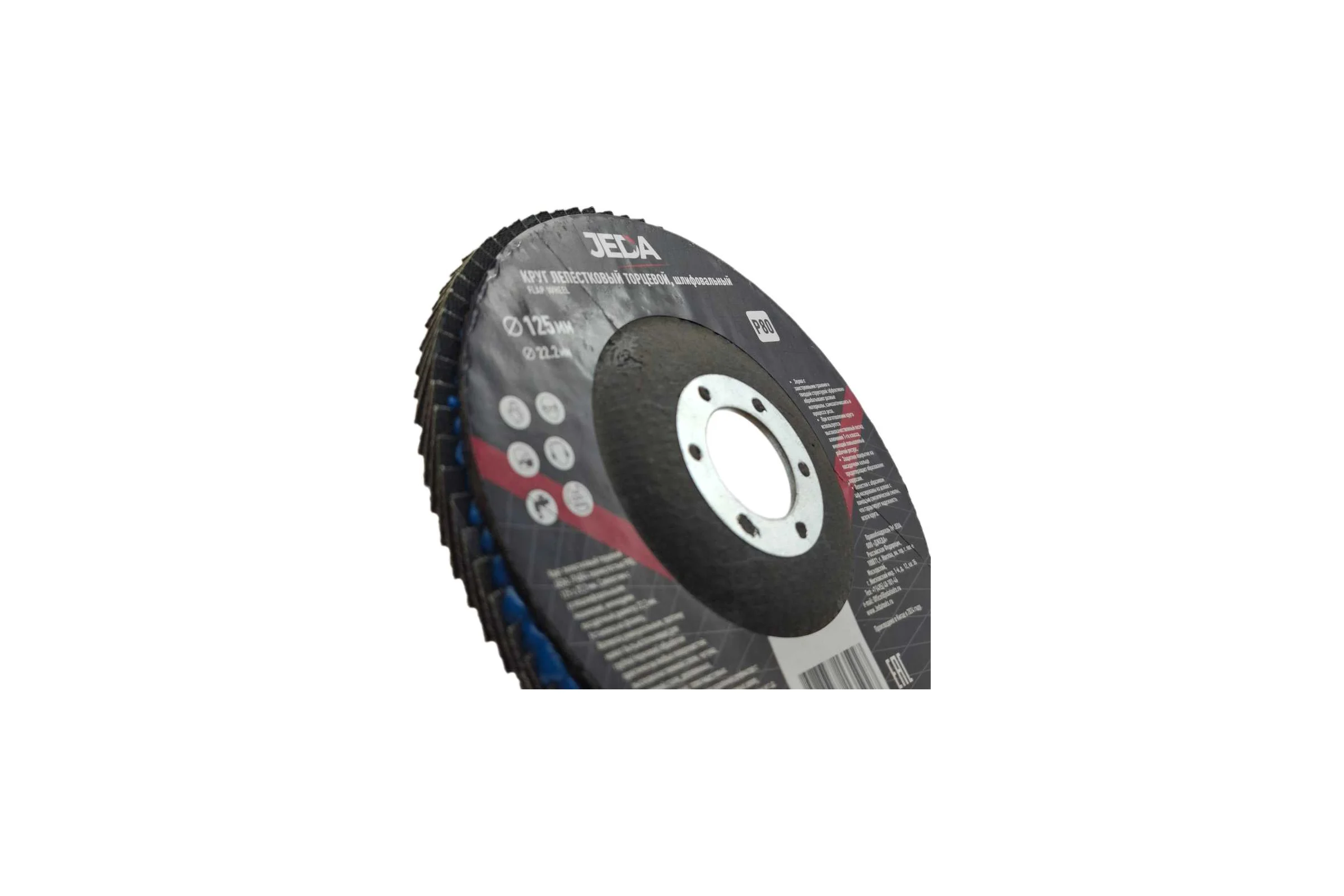 Круг лепестковый зачистной 125x22.2 мм, P80 JEDA J74044