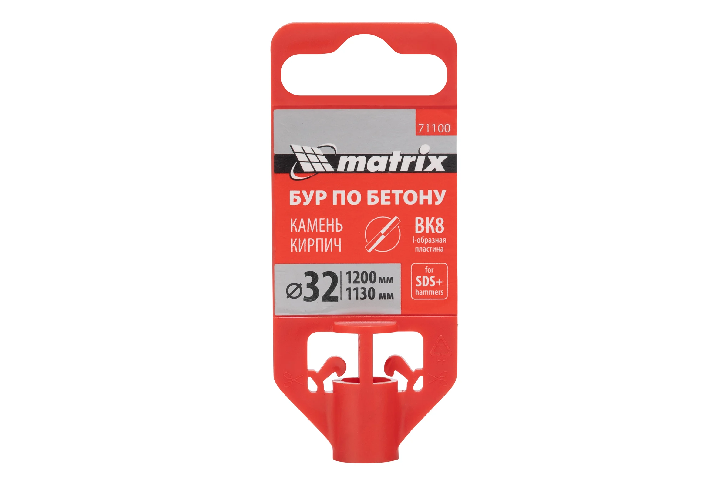 Бур по бетону 32x1200 мм, SDS PLUS MATRIX 71100