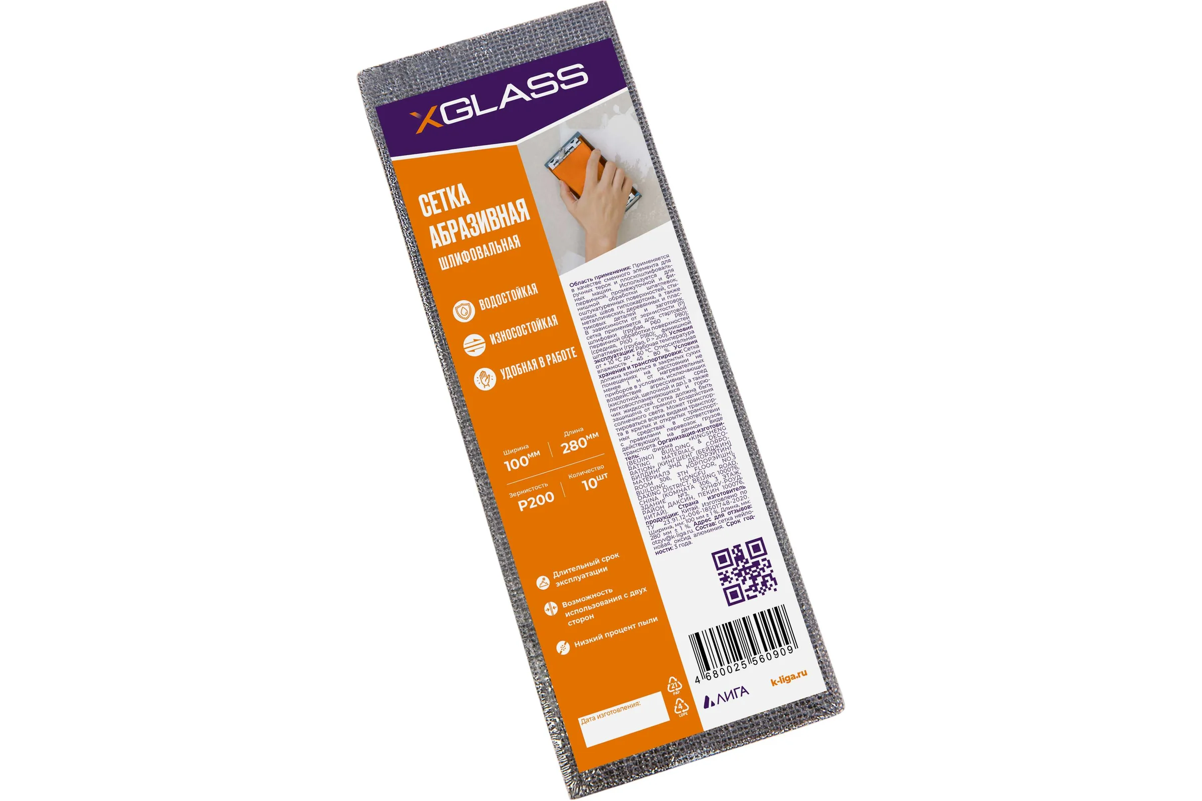 Сетка абразивная 10x28 см, P200, 10 шт/уп XGLASS 360270