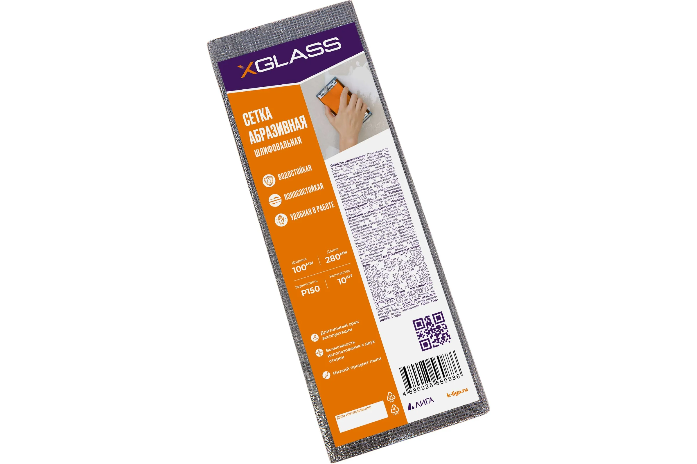 Сетка абразивная 10x28 см, P150, 10 шт/уп XGLASS 360268
