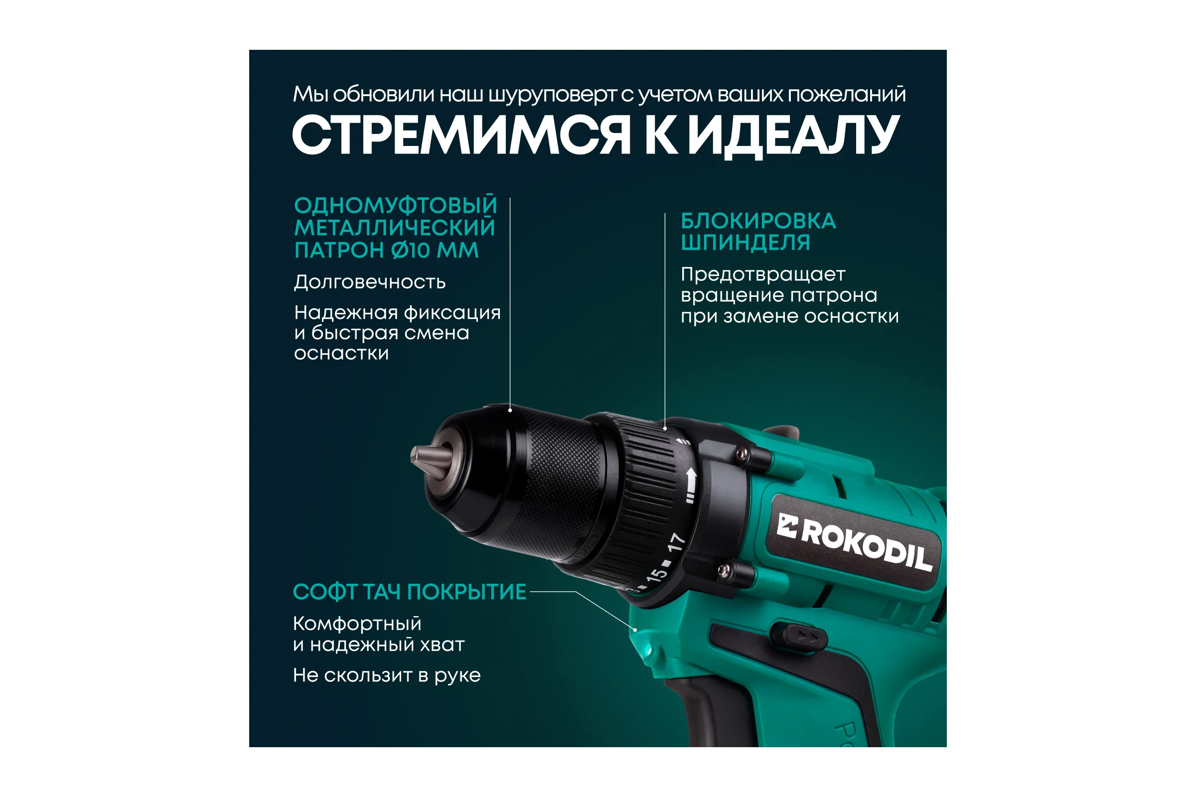 Аккумуляторная дрель-шуруповерт Rokodil Twist 2 Pro (2 АКБ), 18В, 48Нм, 2Ач, 1049921