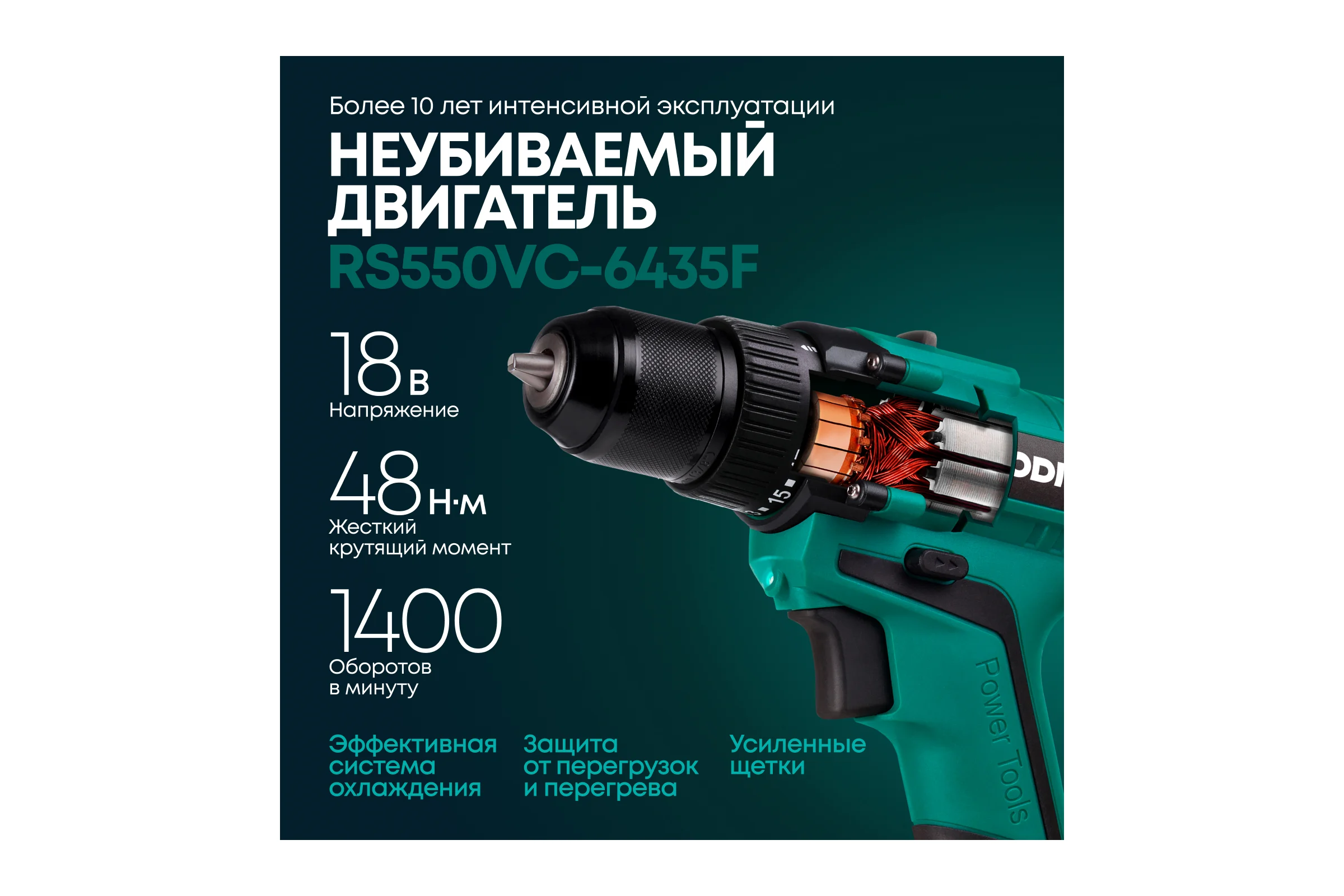 Аккумуляторная дрель-шуруповерт Rokodil Twist 2 Pro (2 АКБ), 18В, 48Нм, 2Ач, 1049921