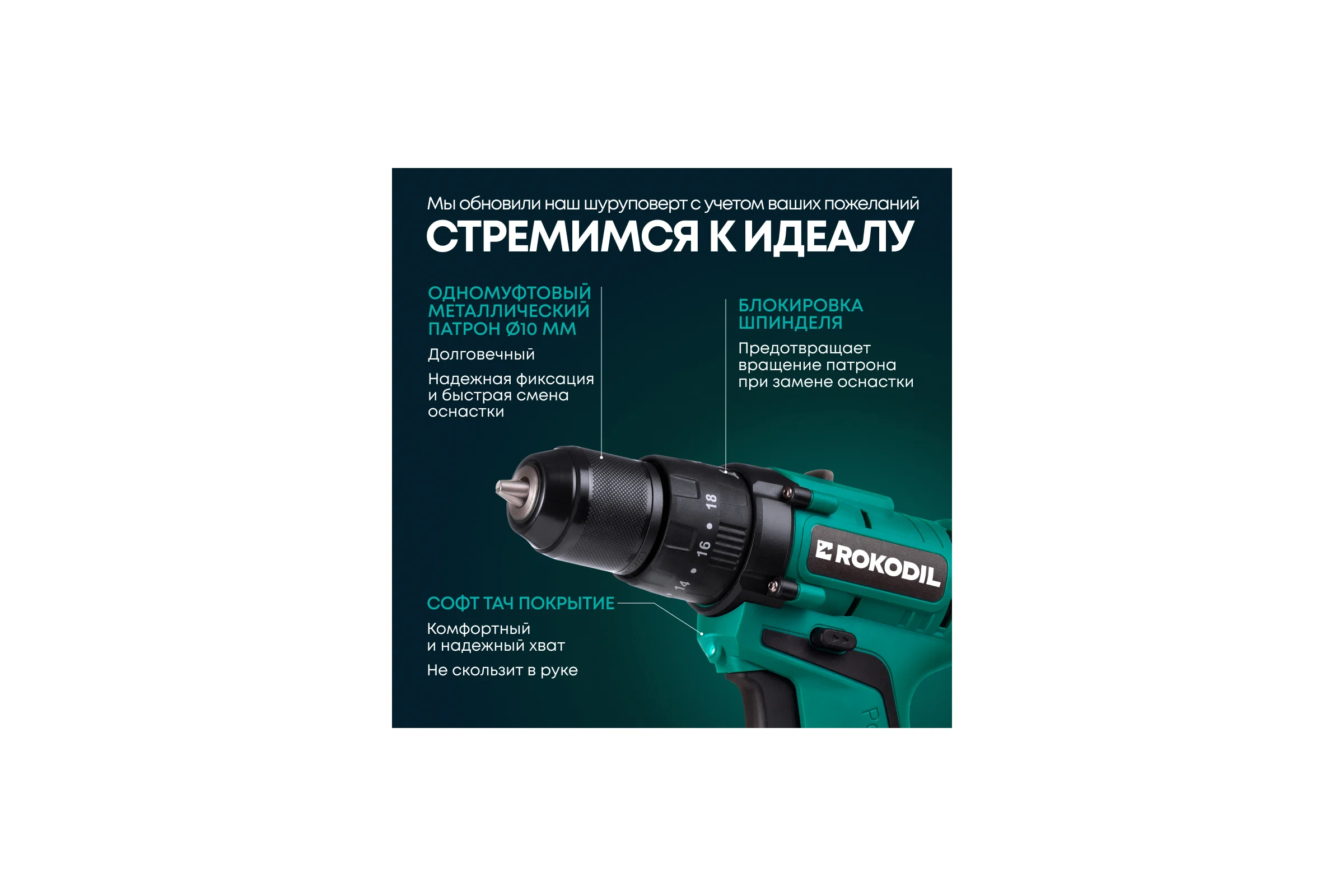 Ударный аккумуляторный шуруповерт Rokodil Twist 2 Pro Impact (2 АКБ) 18V 1049924