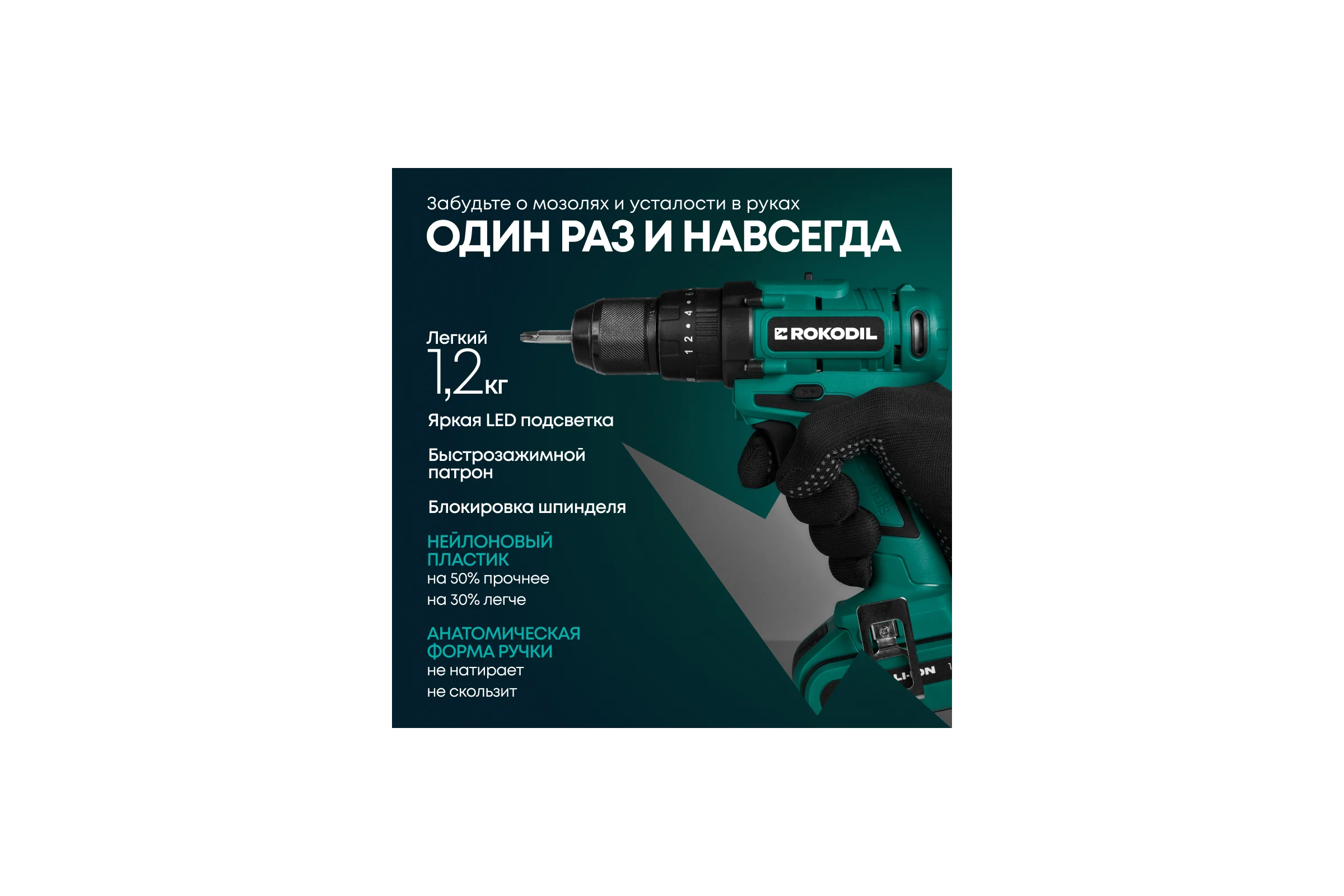 Ударный аккумуляторный шуруповерт Rokodil Twist 2 Pro Impact (2 АКБ) 18V 1049924