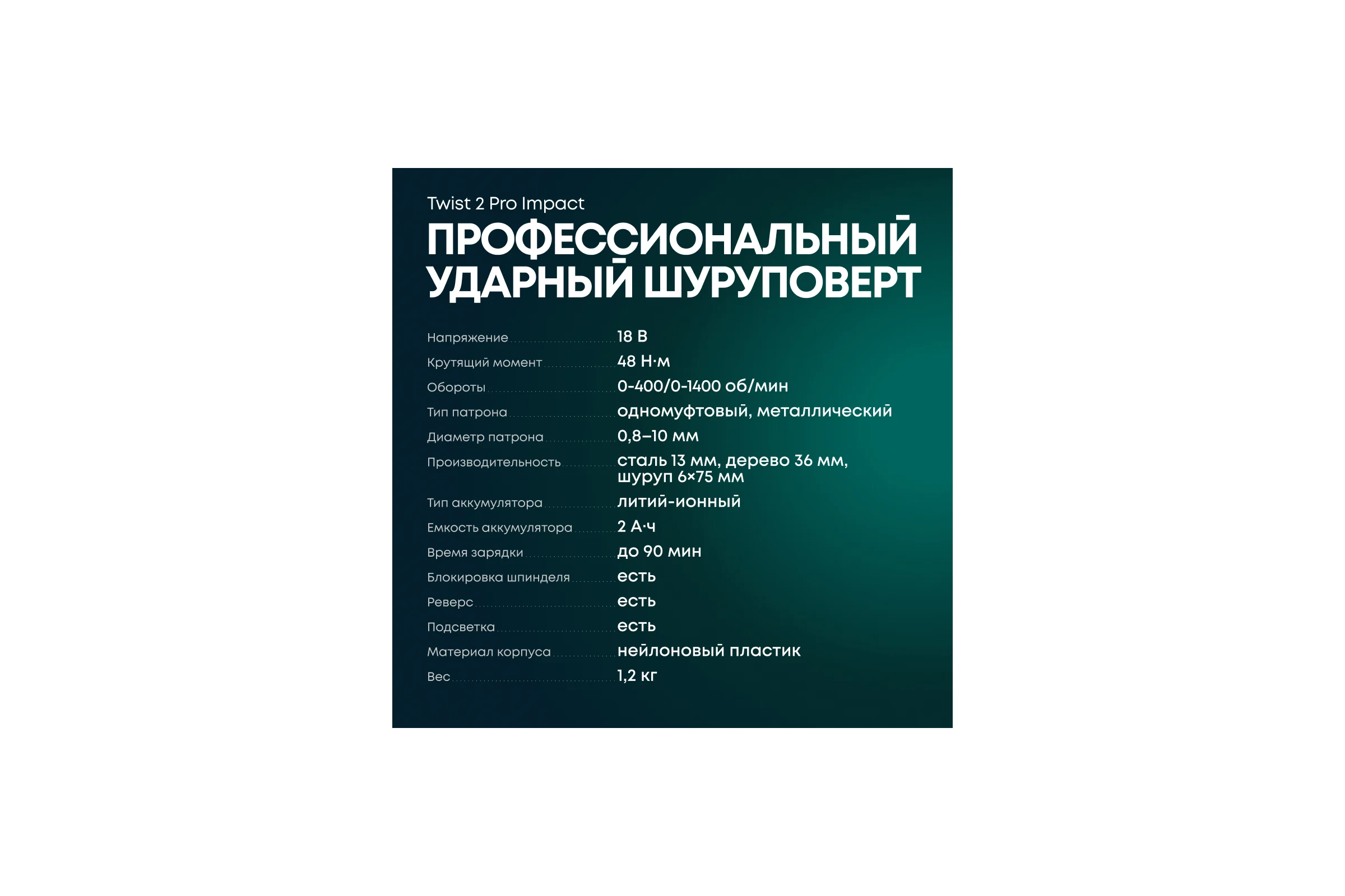 Ударный аккумуляторный шуруповерт Rokodil Twist 2 Pro Impact (2 АКБ) 18V 1049924
