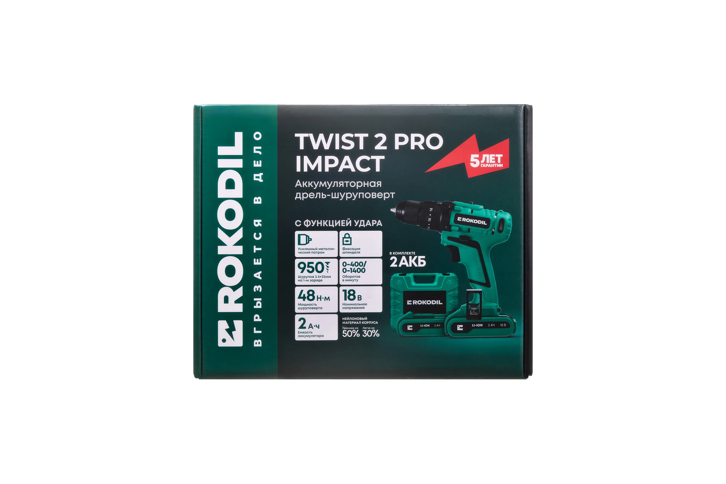 Ударный аккумуляторный шуруповерт Rokodil Twist 2 Pro Impact (2 АКБ) 18V 1049924