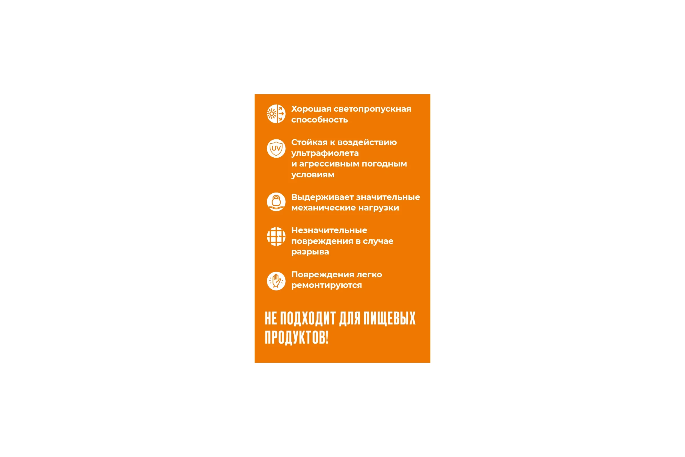 Пленка армированная XGLASS 2мх25м 200 г/кв.м 190296