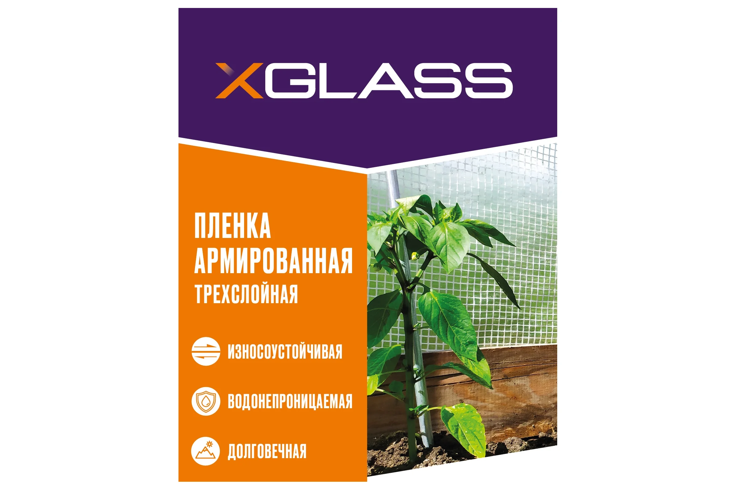 Пленка армированная XGLASS 2мх50м 140 г/кв.м 190303