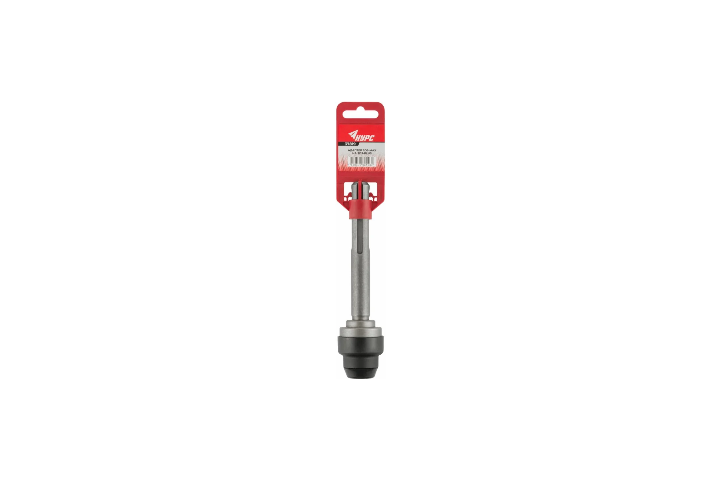 Адаптер SDS-MAX на SDS-PLUS, легированная сталь КУРС 37819