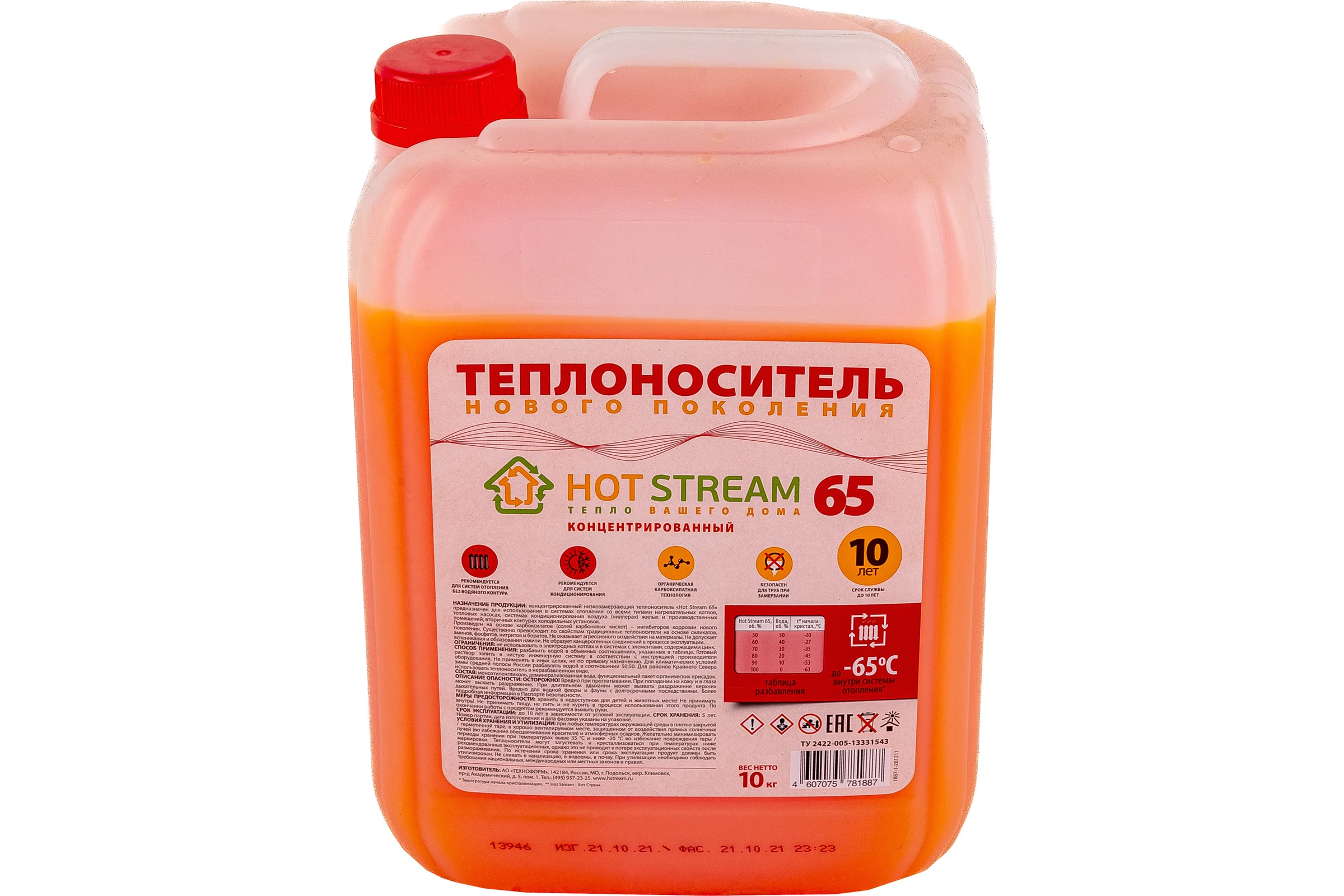 Теплоноситель 65 10 кг Hot Stream HS-010203