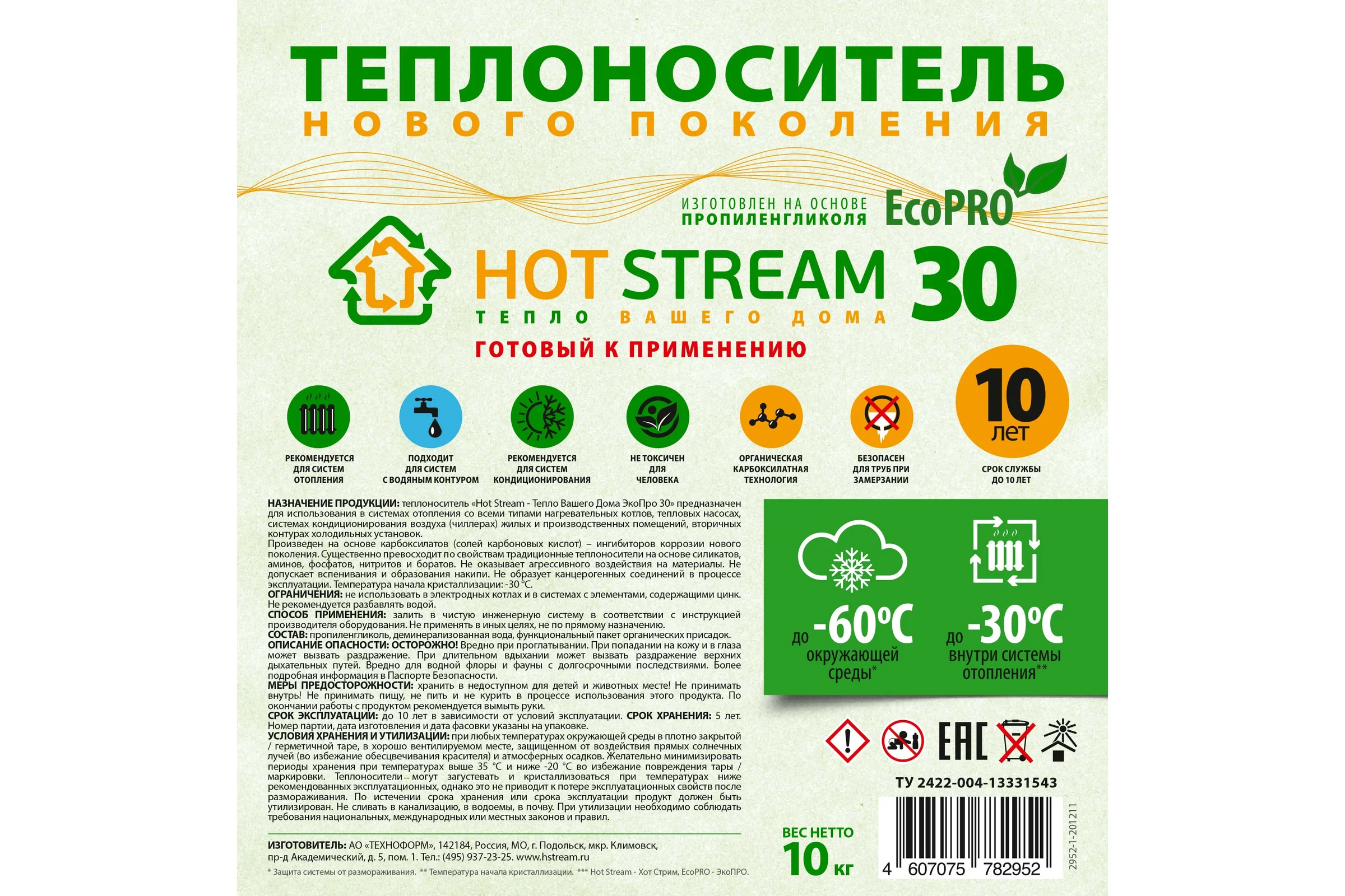 Теплоноситель ЭкоПро 30 10 кг  Hot Stream HS-010303