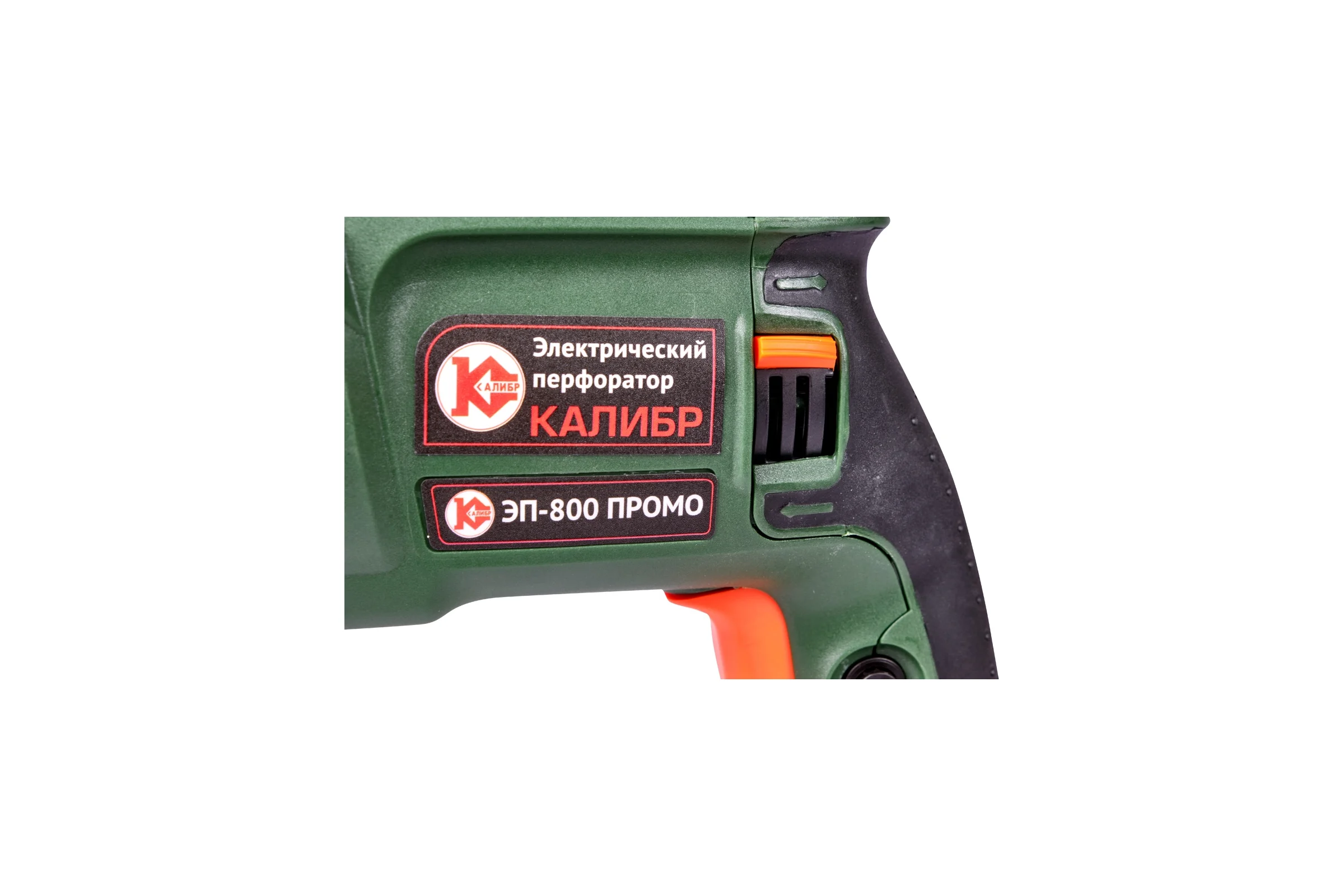 Электрический перфоратор Калибр ЭП- 800 ПРОМО 81652