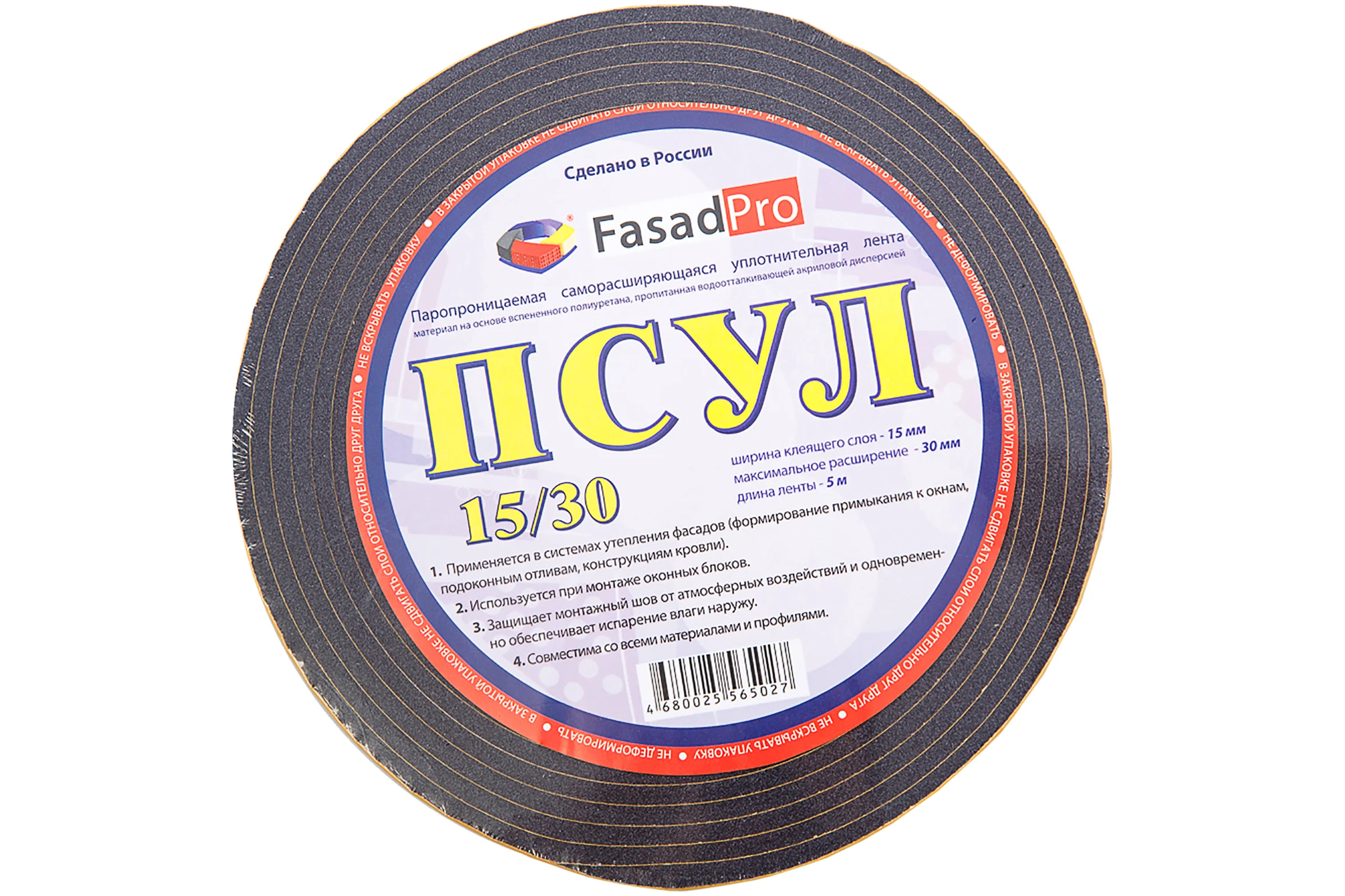 Паропроницаемая саморасширяющаяся уплотнительная лента FasadPro ПСУЛ 5 м, 15x30 мм 160208