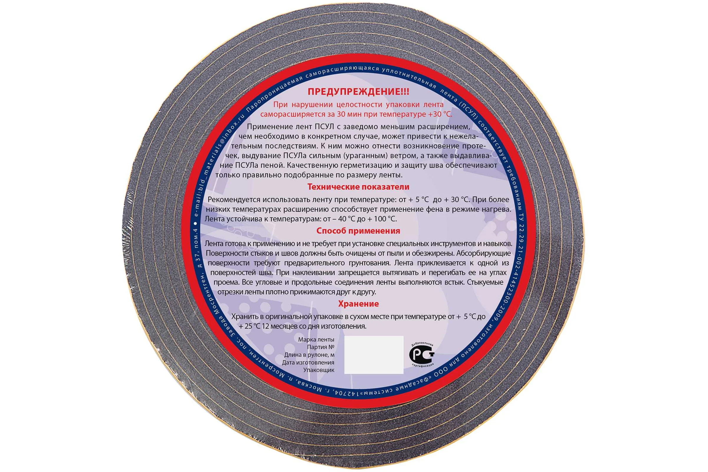 Паропроницаемая саморасширяющаяся уплотнительная лента FasadPro ПСУЛ 5 м, 15x40 мм 160209