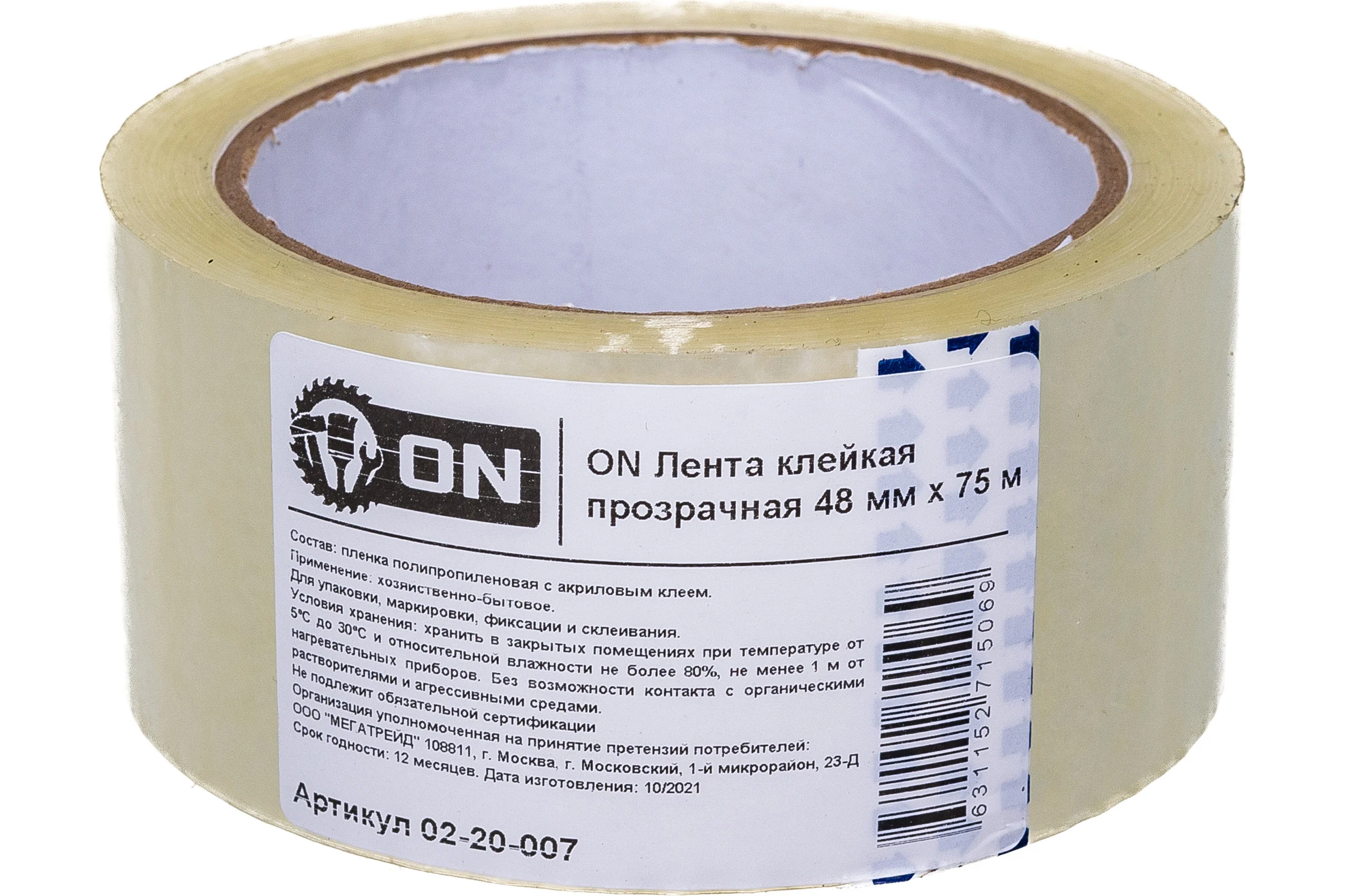 Клейкая лента ON прозрачная 48 мм x 75 м 02-20-007