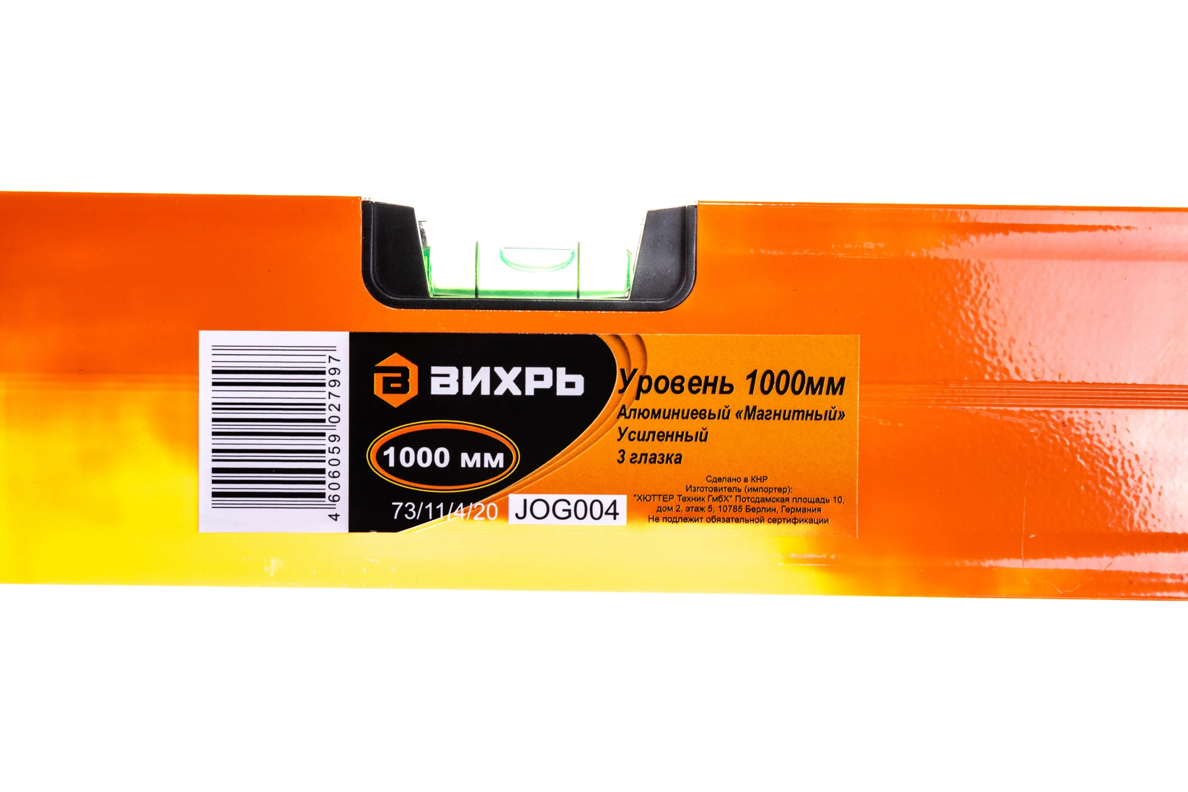 Алюминиевый магнитный уровень Вихрь 1000 мм, фрезерованный, 3 глазка 1 зеркальный 73/11/4/20