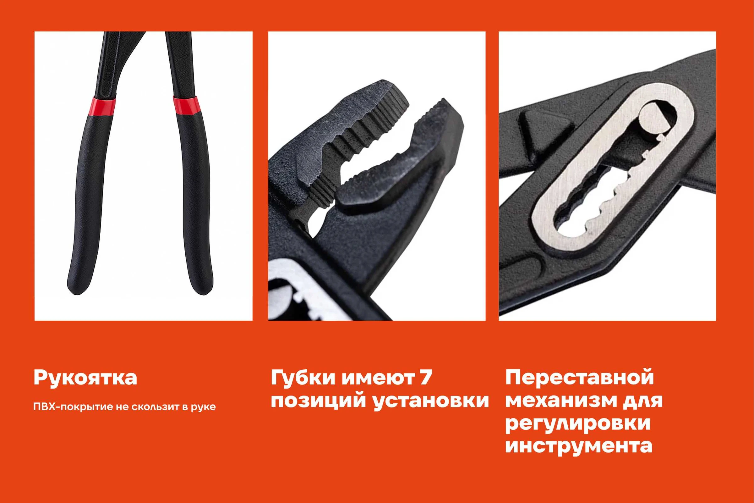 Переставные клещи Gigant 250 мм GWWP-250