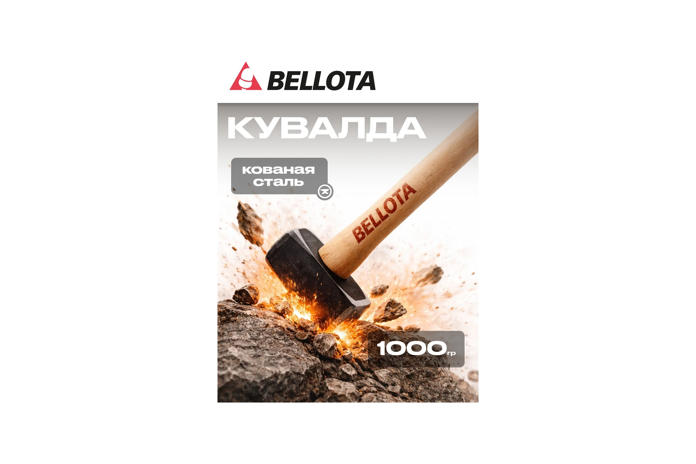 Молот (одноручная кувалда) Bellota, 1000 г, 5310B