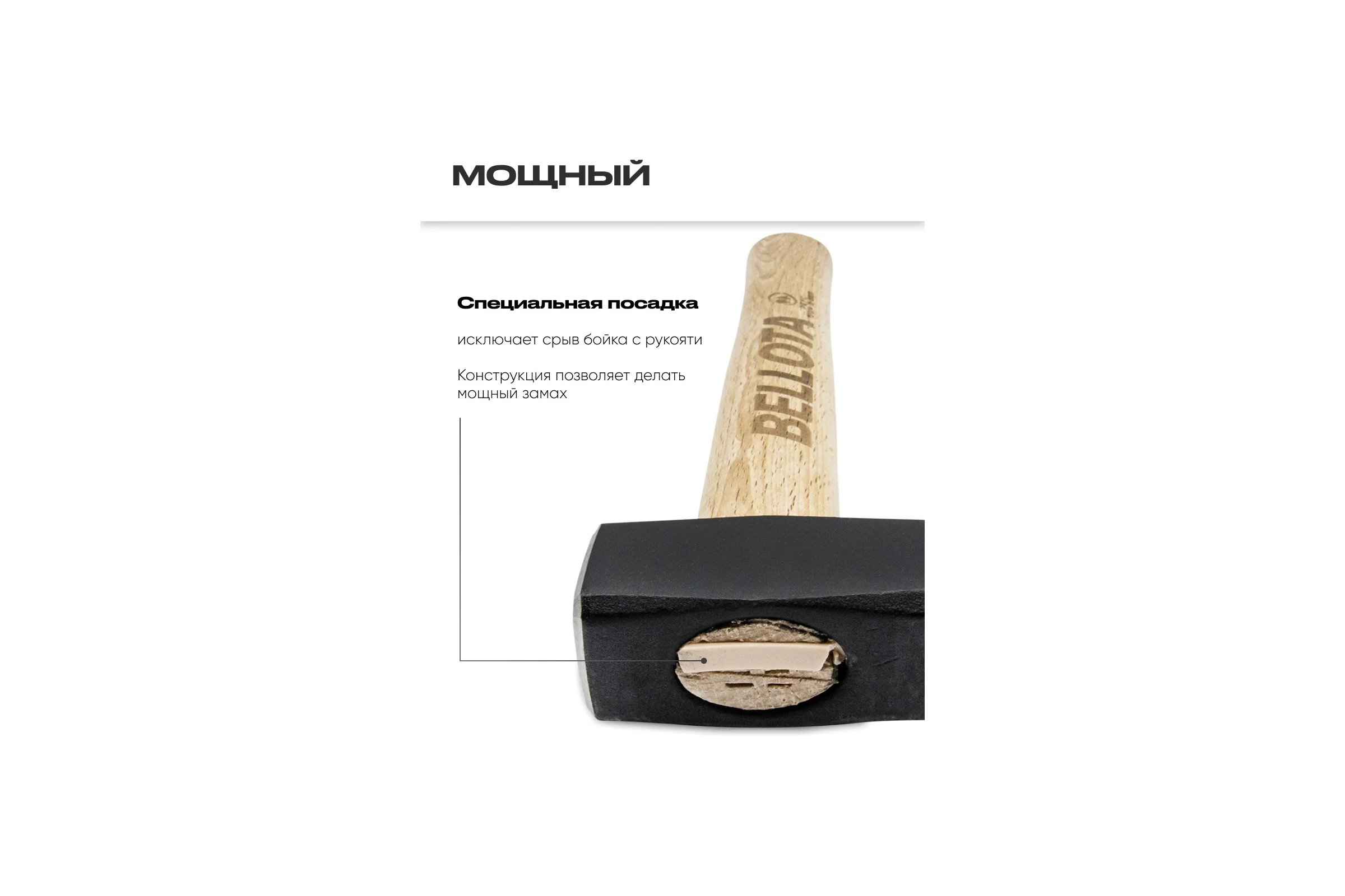 Молот (одноручная кувалда) Bellota, 1000 г, 5310B