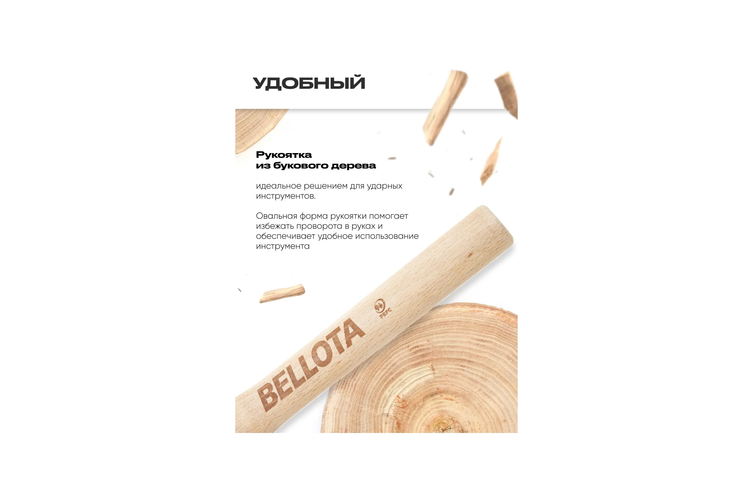 Молот (одноручная кувалда) Bellota, 1000 г, 5310B
