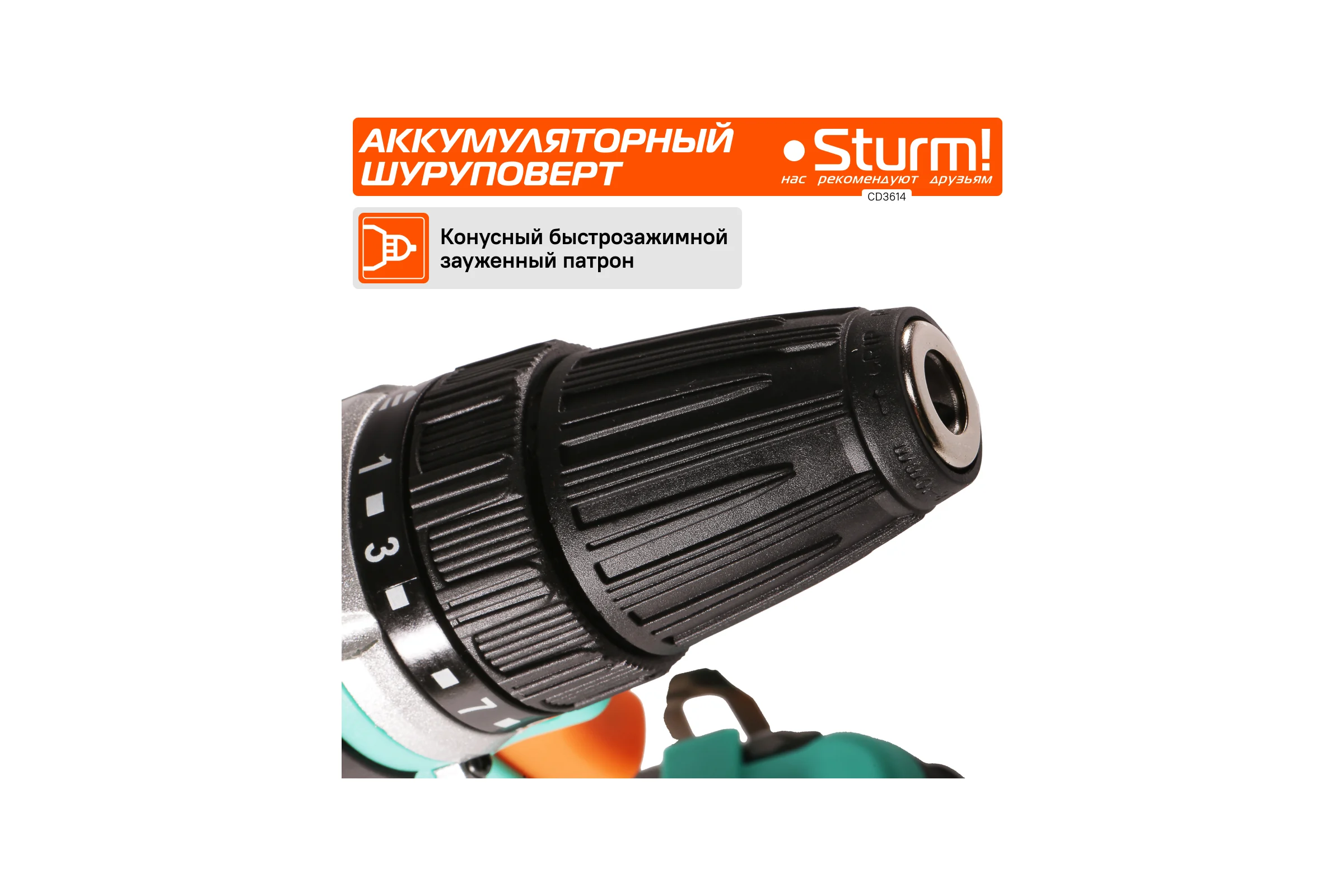 Аккумуляторный шуруповерт Sturm CD3614
