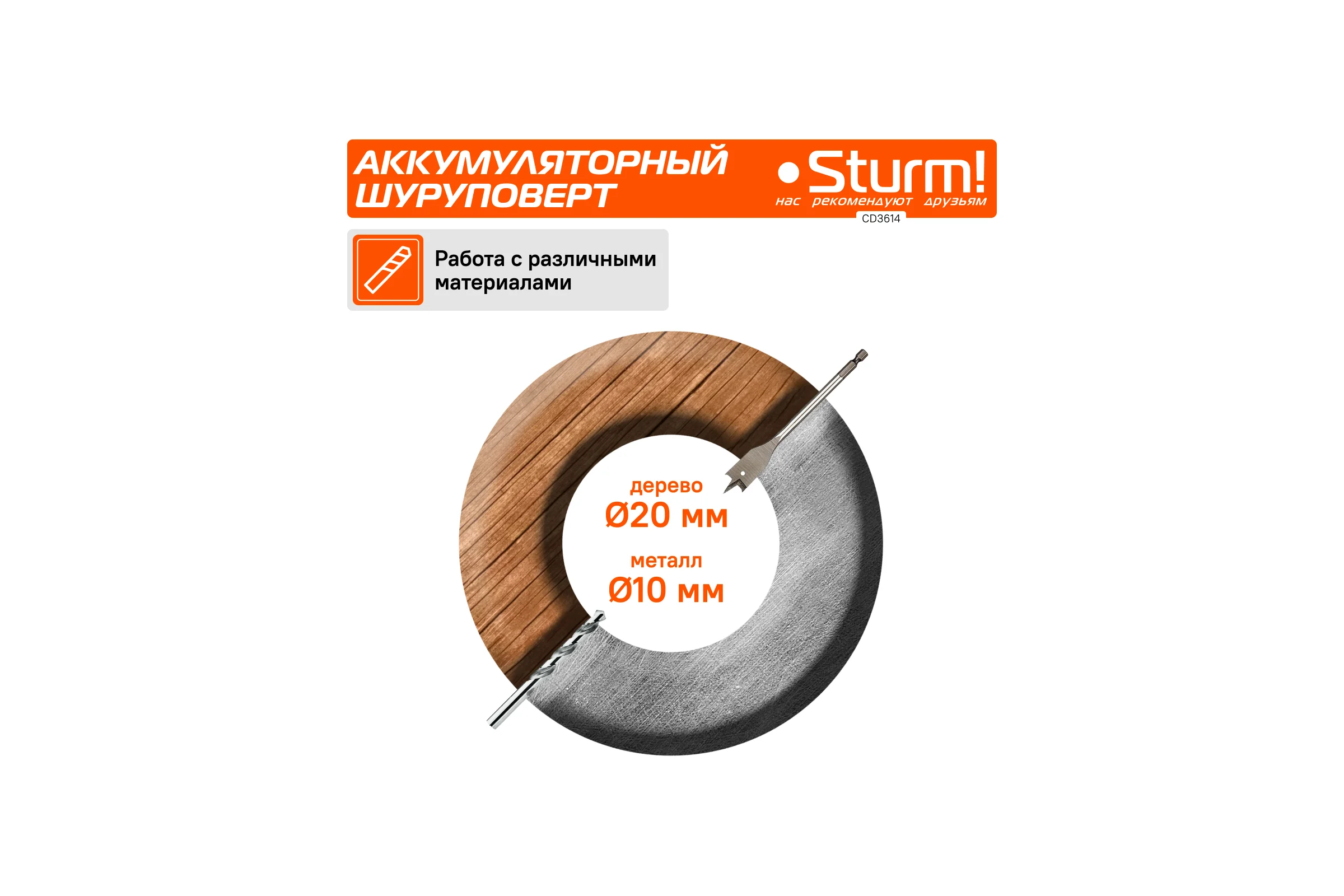 Аккумуляторный шуруповерт Sturm CD3614