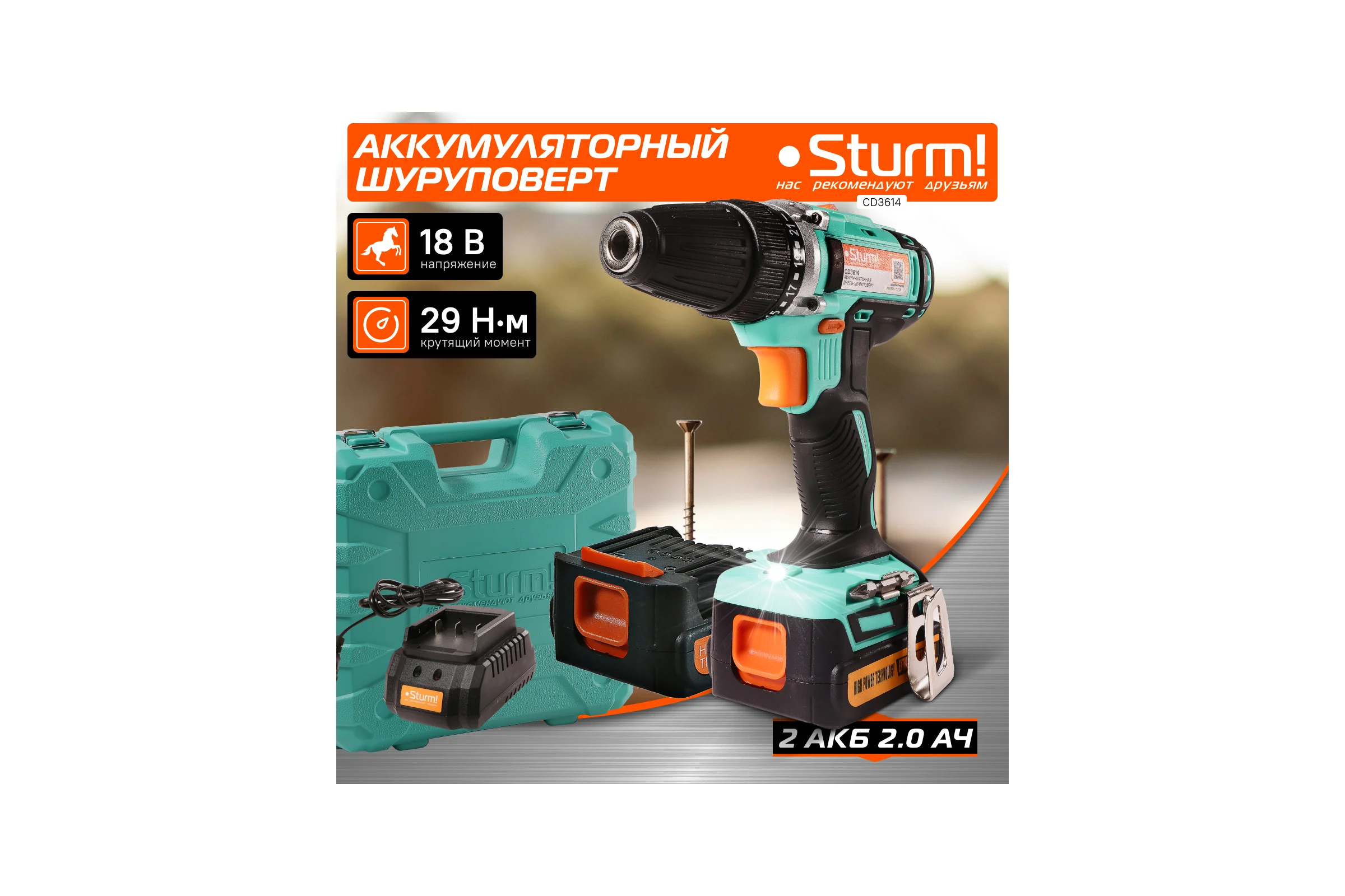 Аккумуляторный шуруповерт Sturm CD3614