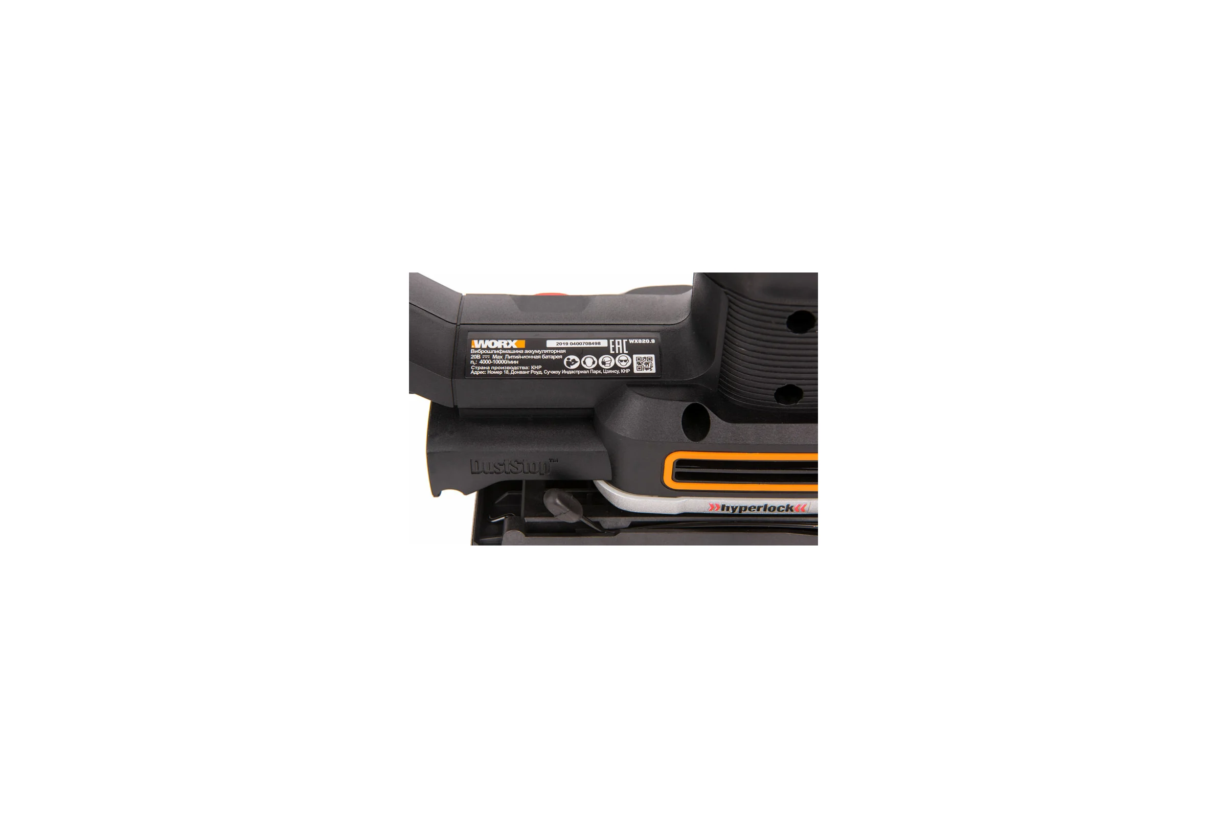 Аккумуляторная виброшлифмашина WORX WX820.9