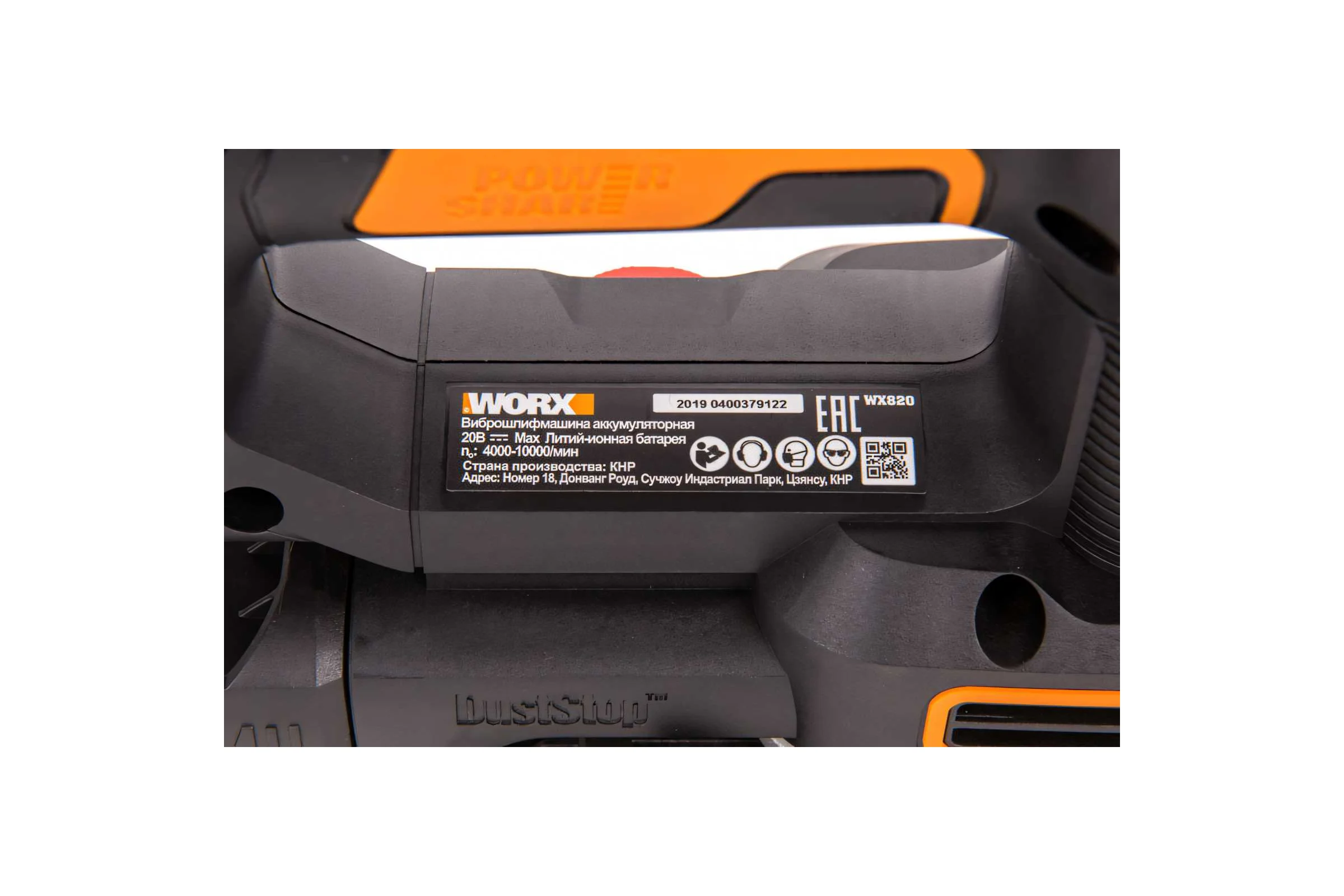 Аккумуляторная виброшлифмашина WORX WX820