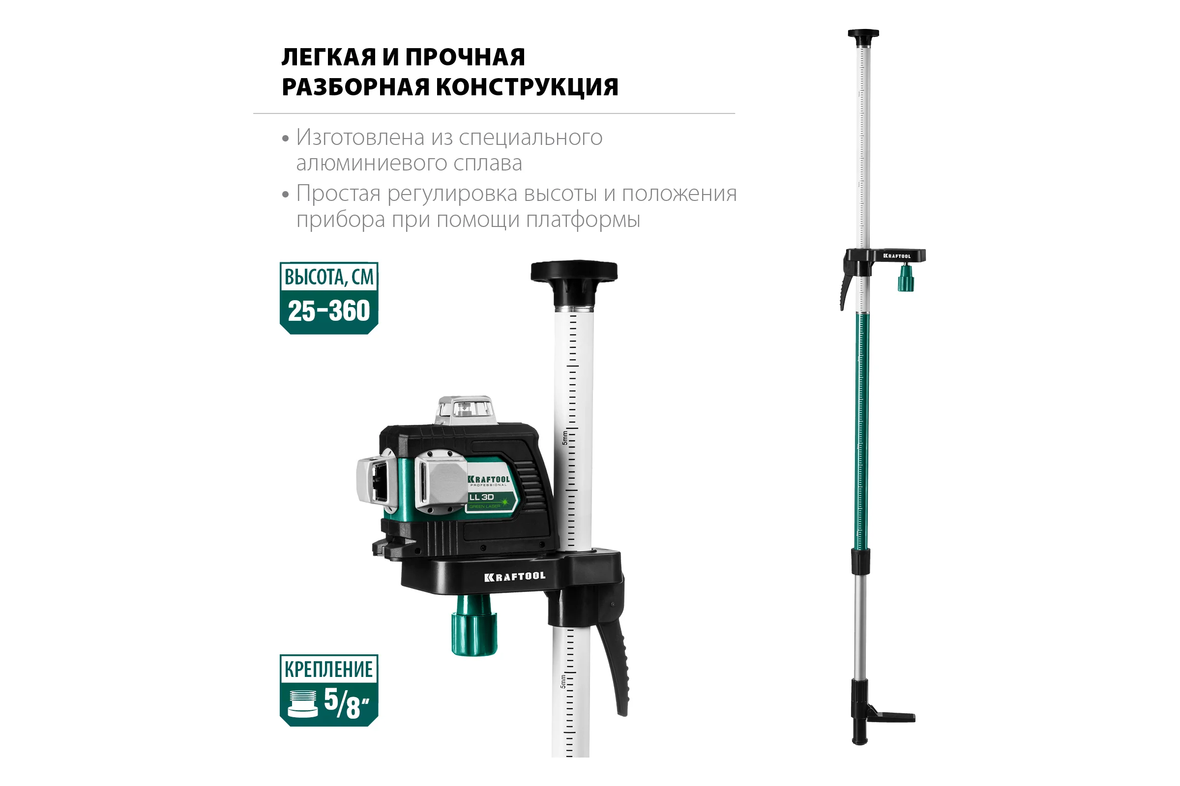 Штанга распорная TP 36 Kraftool 34823