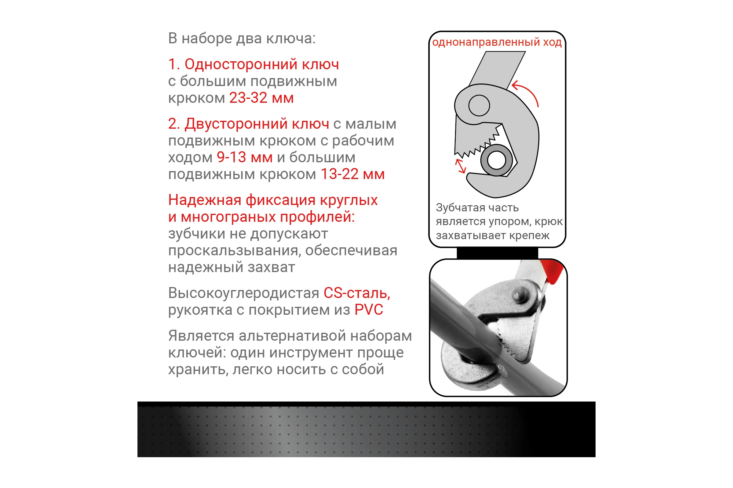 Набор универсальных ключей с крюком VIRA 9-32 мм 444002