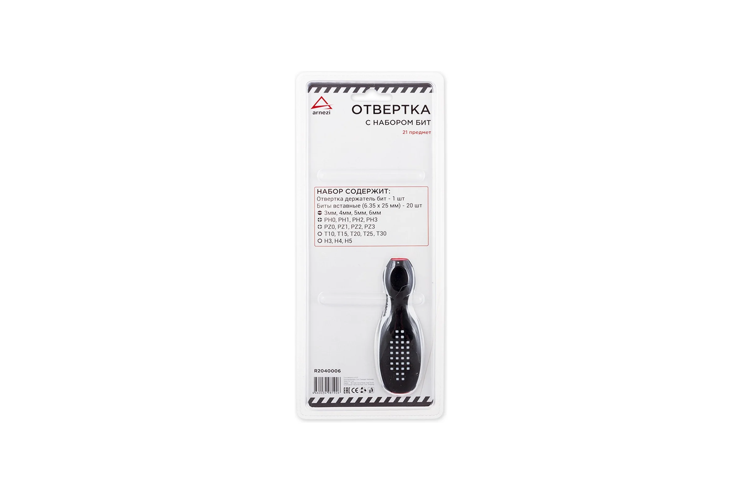 Отвертка ARNEZI с битами 21пр. R2040006