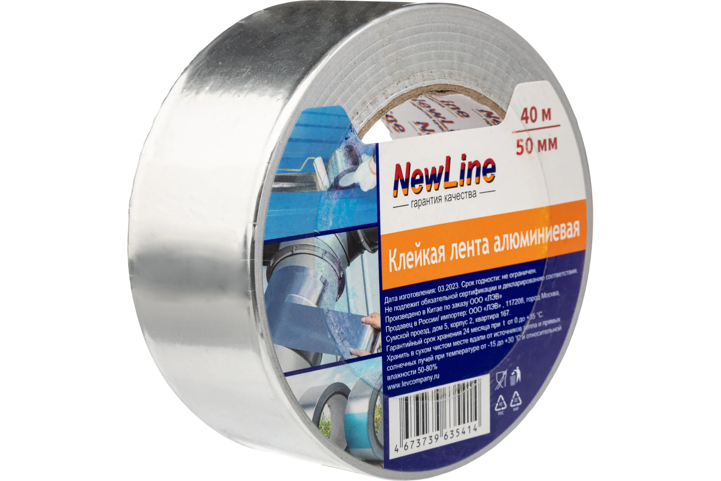 Клейкая лента алюминиевая 50 мм х 40 м NewLine 1021