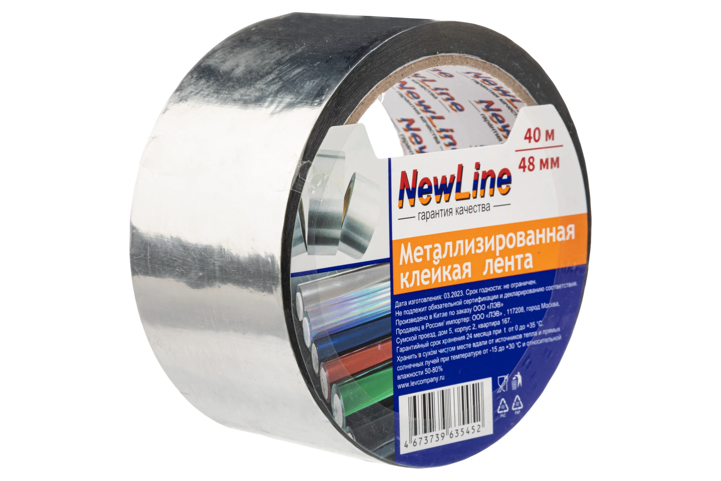 Металлизированная клейкая лента 48 мм х 40 м NewLine 1023