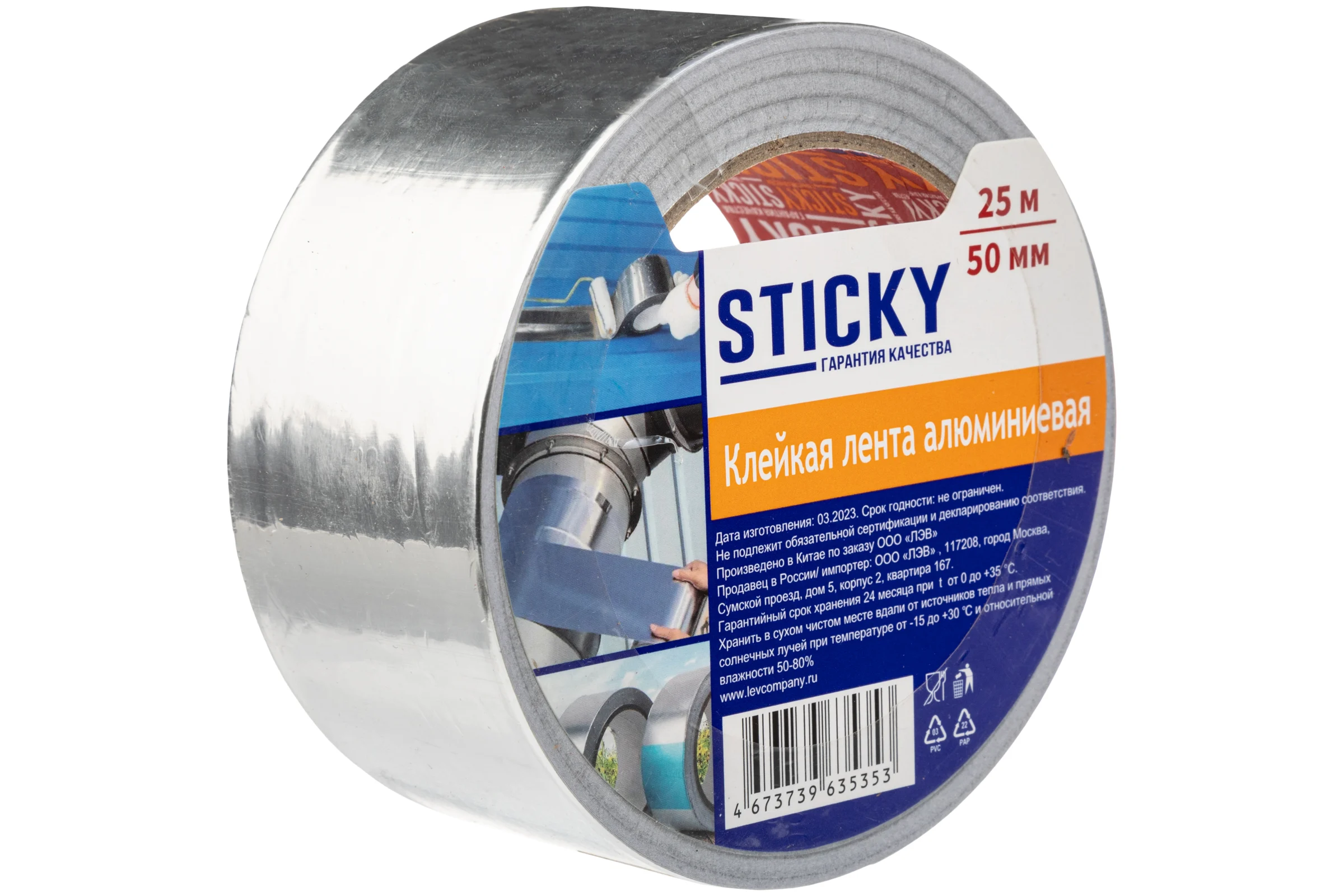 Клейкая лента STICKY алюминиевая 50 мм х 25 м 1018