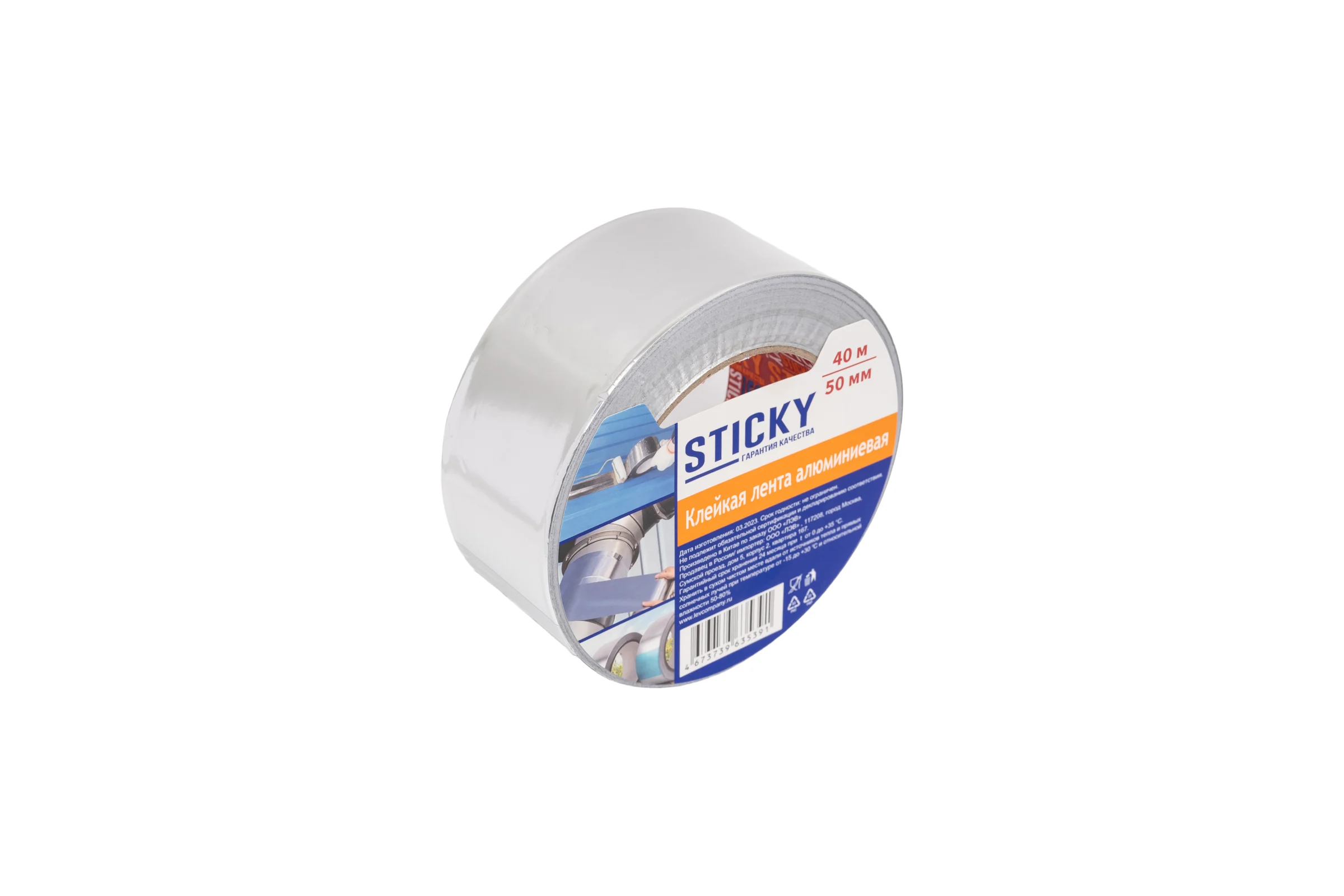 Клейкая лента STICKY алюминиевая 50 мм х 40 м 1020