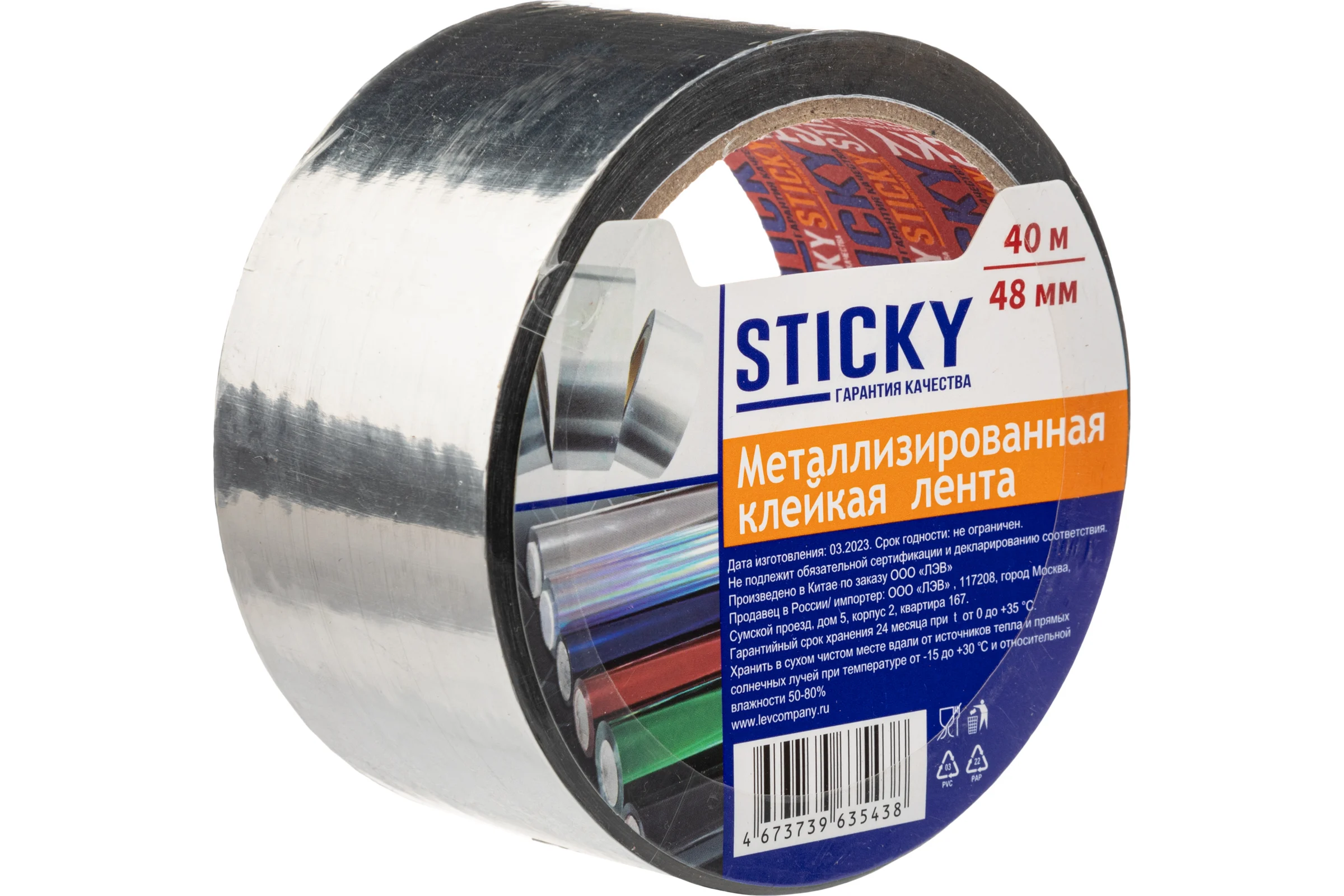 Металлизированная клейкая лента STICKY 48 мм х 40 м 1022