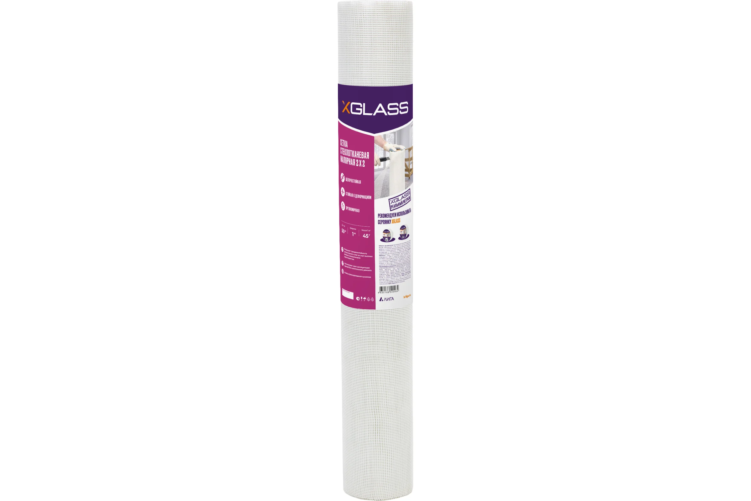 Сетка стеклотканевая малярная XGLASS 50 2x2 мм 1x50 м 45 гр/м2 250036