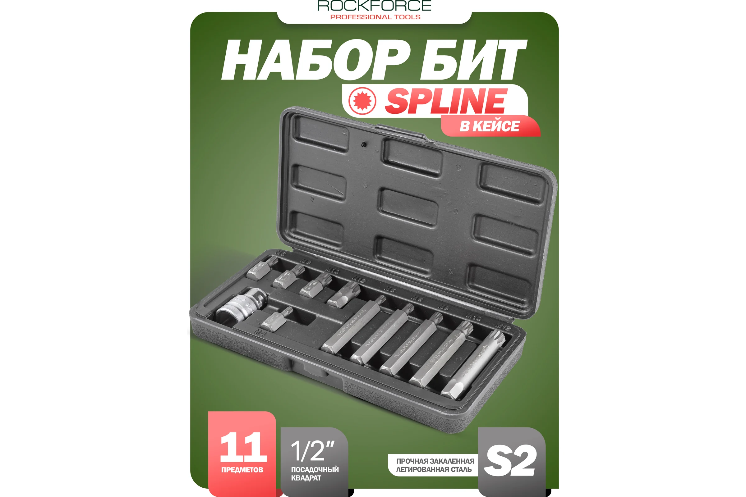 Набор бит SPLINE с битодержателем, 11 предметов, 1/2"DR? в пластиковом кейсе Rockforce RF-4112C(27212)