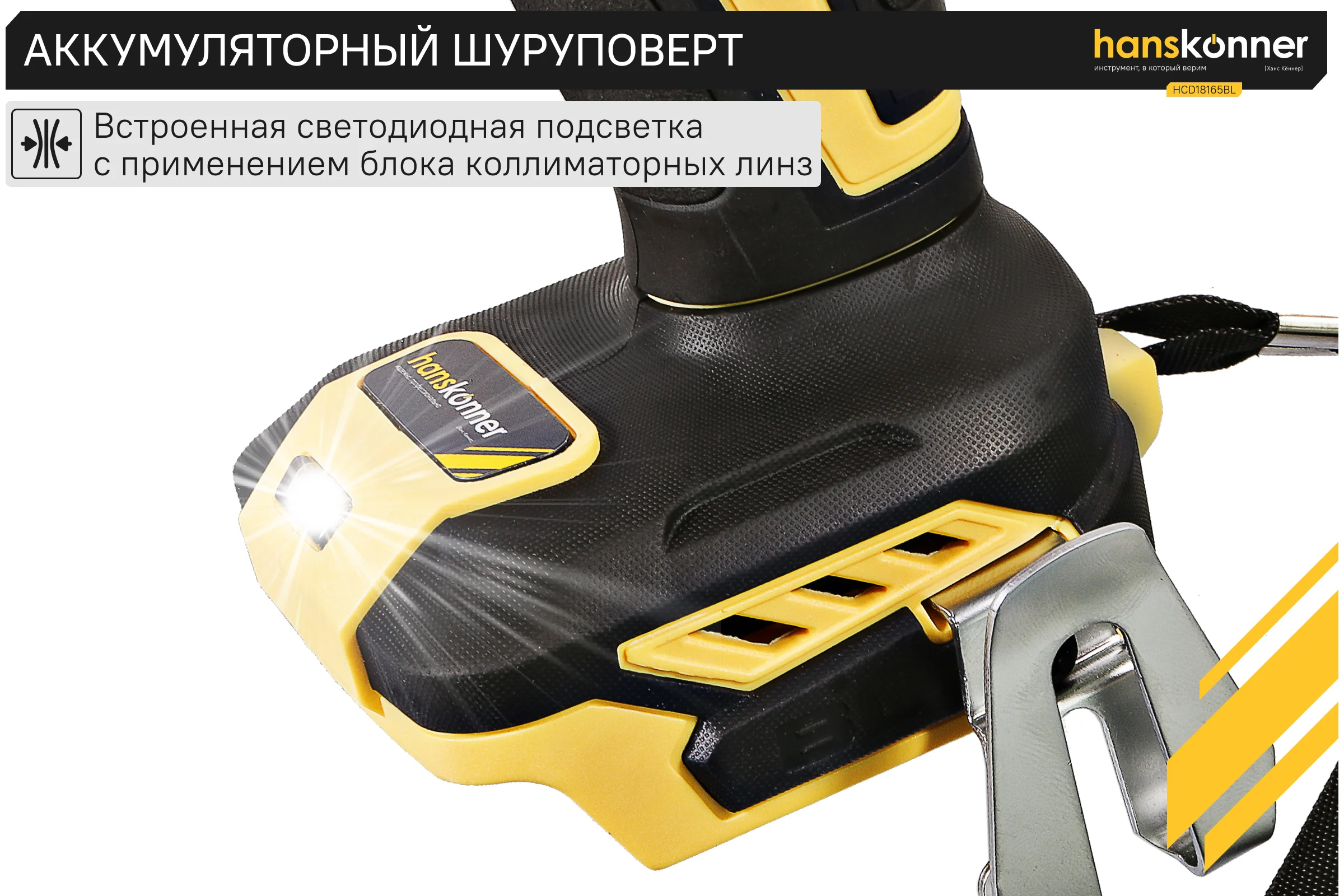 Аккумуляторная дрель Hanskonner б/щ удар PLATINUM, 18В, 1BatterySystem, 165 Нм,13 мм, без АКБ и ЗУ HCD18165BL