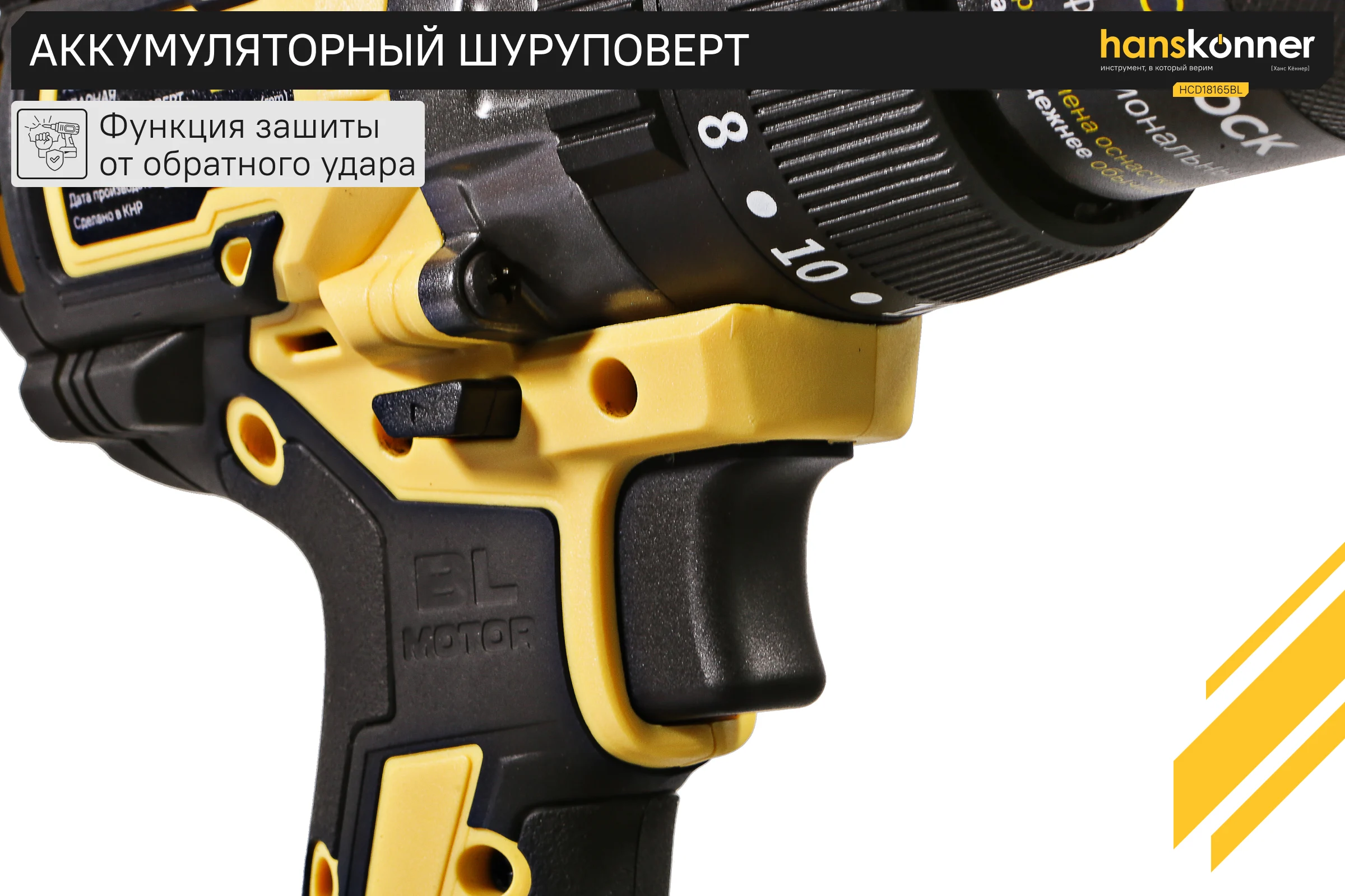 Аккумуляторная дрель Hanskonner б/щ удар PLATINUM, 18В, 1BatterySystem, 165 Нм,13 мм, без АКБ и ЗУ HCD18165BL