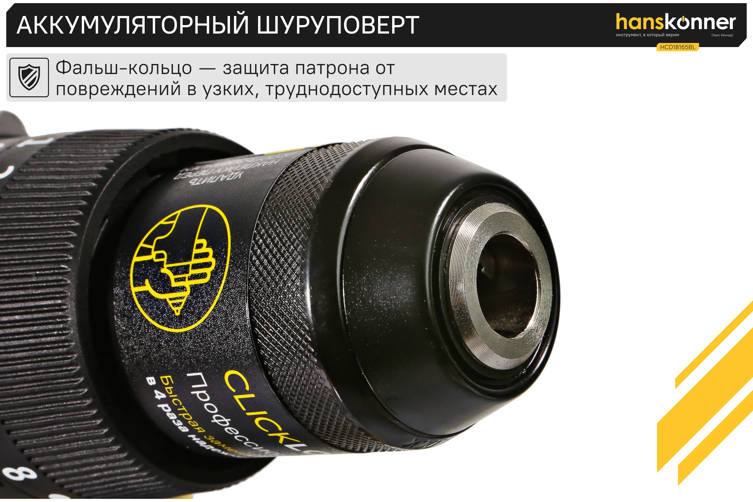 Аккумуляторная дрель Hanskonner б/щ удар PLATINUM, 18В, 1BatterySystem, 165 Нм,13 мм, без АКБ и ЗУ HCD18165BL