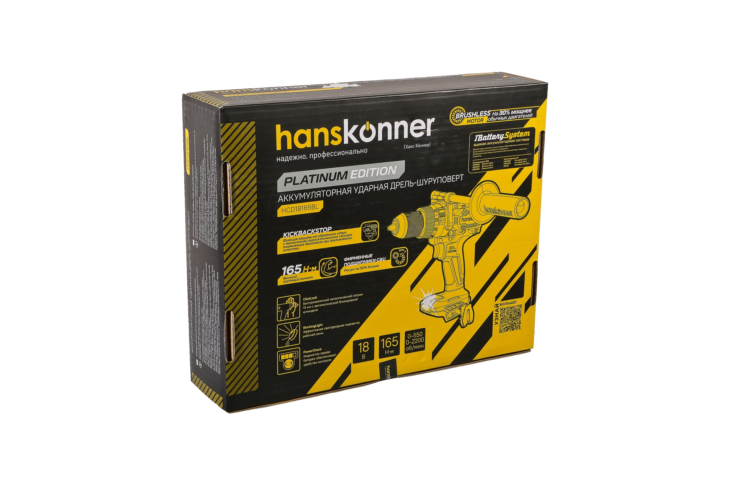 Аккумуляторная дрель Hanskonner б/щ удар PLATINUM, 18В, 1BatterySystem, 165 Нм,13 мм, без АКБ и ЗУ HCD18165BL
