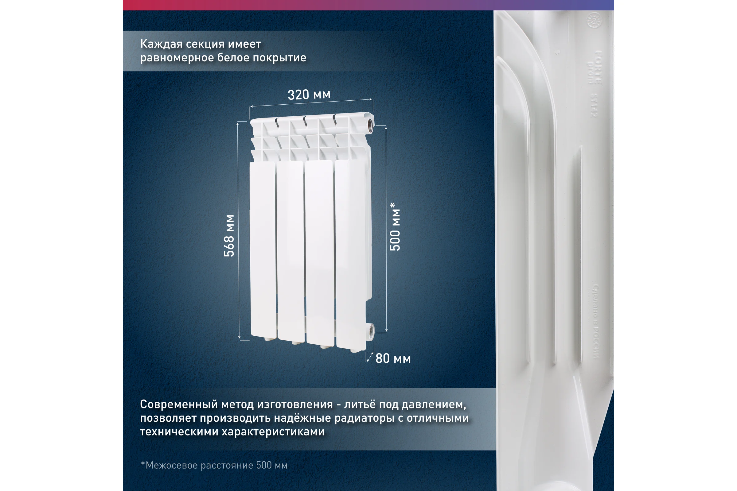 Алюминиевые литые радиаторы Oasis Pro 500 80, 4 4640039485117